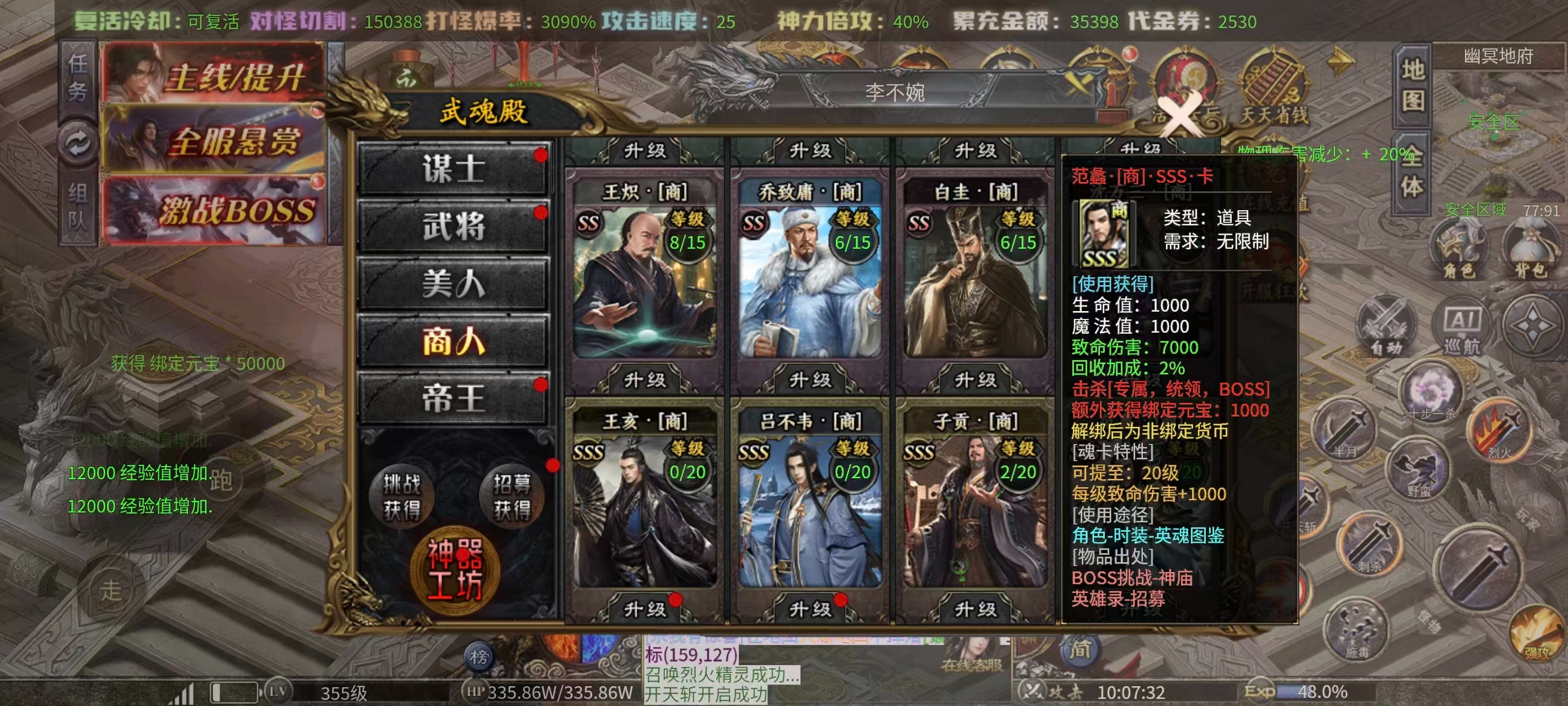 【玛奇玛玩服】孤刀十倍西游神器，十倍充值鬼服，日冲地图居然免费下？八大陆最全详解 孤刀专属沉默 图片 47