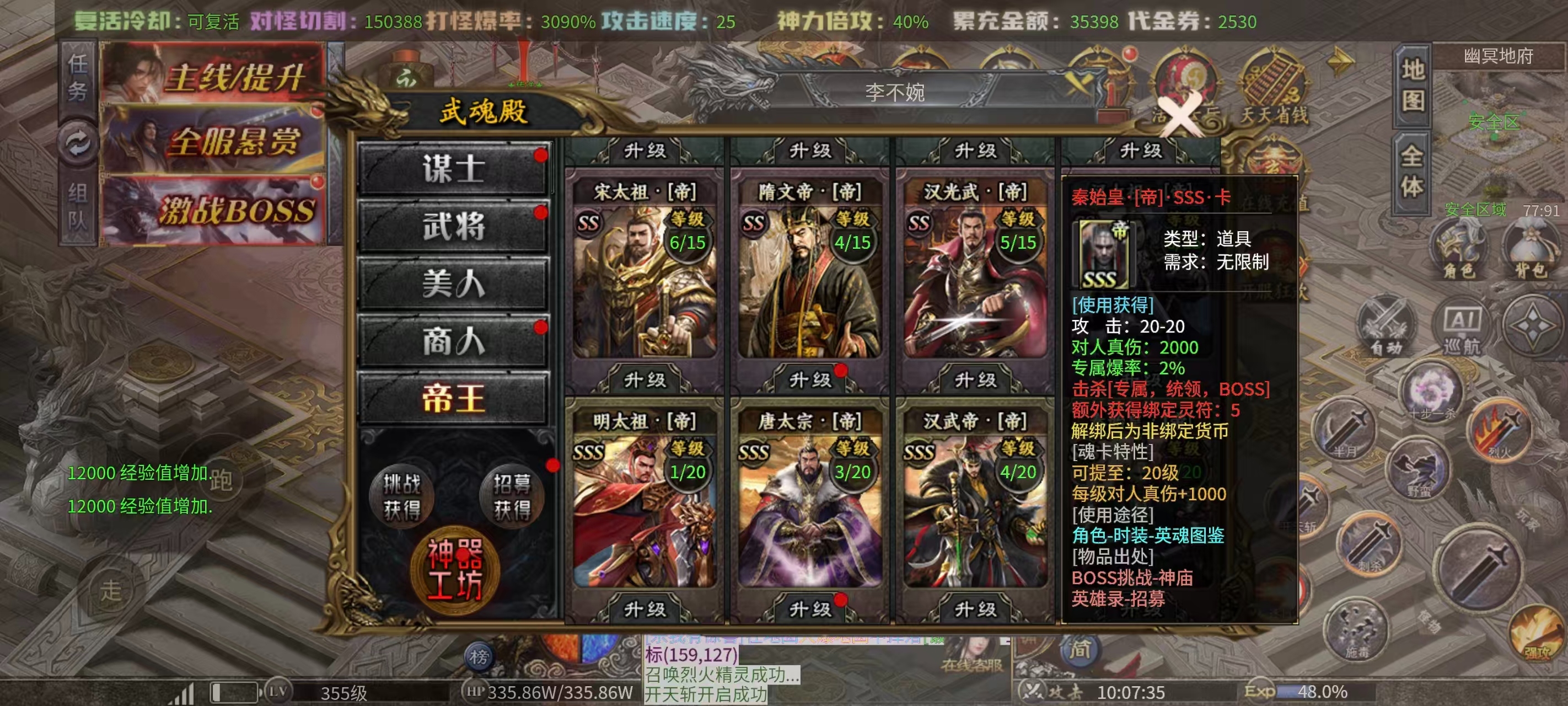 【玛奇玛玩服】孤刀十倍西游神器，十倍充值鬼服，日冲地图居然免费下？八大陆最全详解 孤刀专属沉默 图片 48