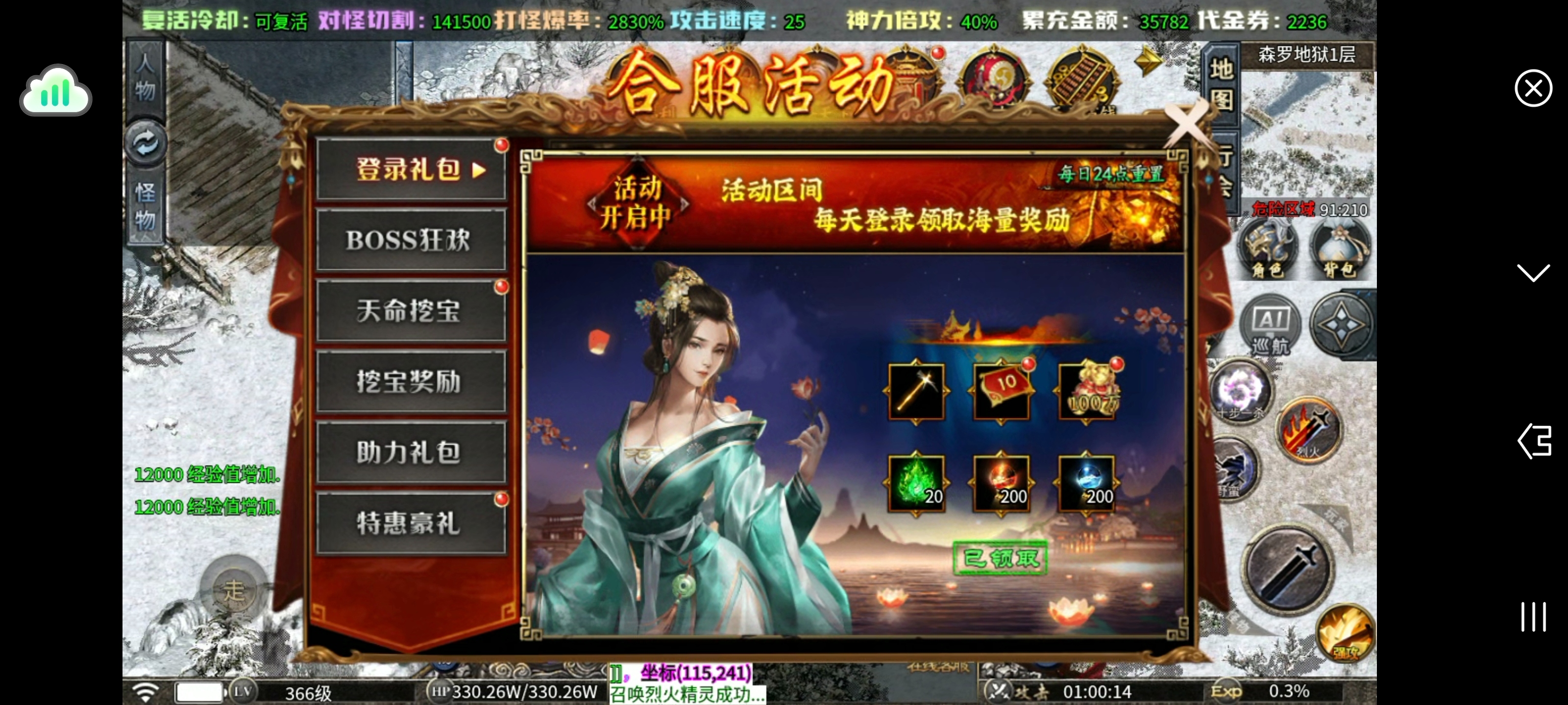 【玛奇玛玩服】孤刀十倍西游神器，十倍充值鬼服，日冲地图居然免费下？八大陆最全详解 孤刀专属沉默 图片 49