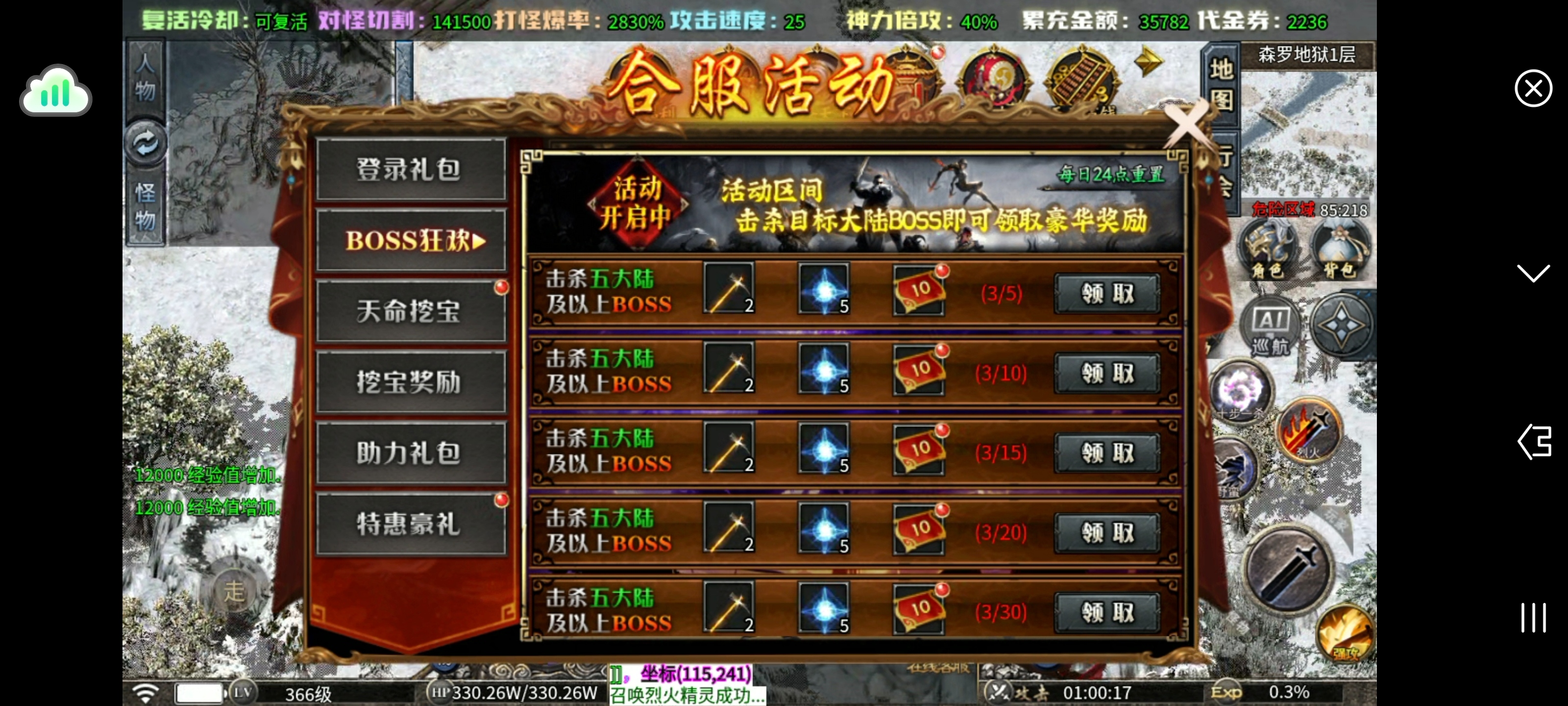 【玛奇玛玩服】孤刀十倍西游神器，十倍充值鬼服，日冲地图居然免费下？八大陆最全详解 孤刀专属沉默 图片 50