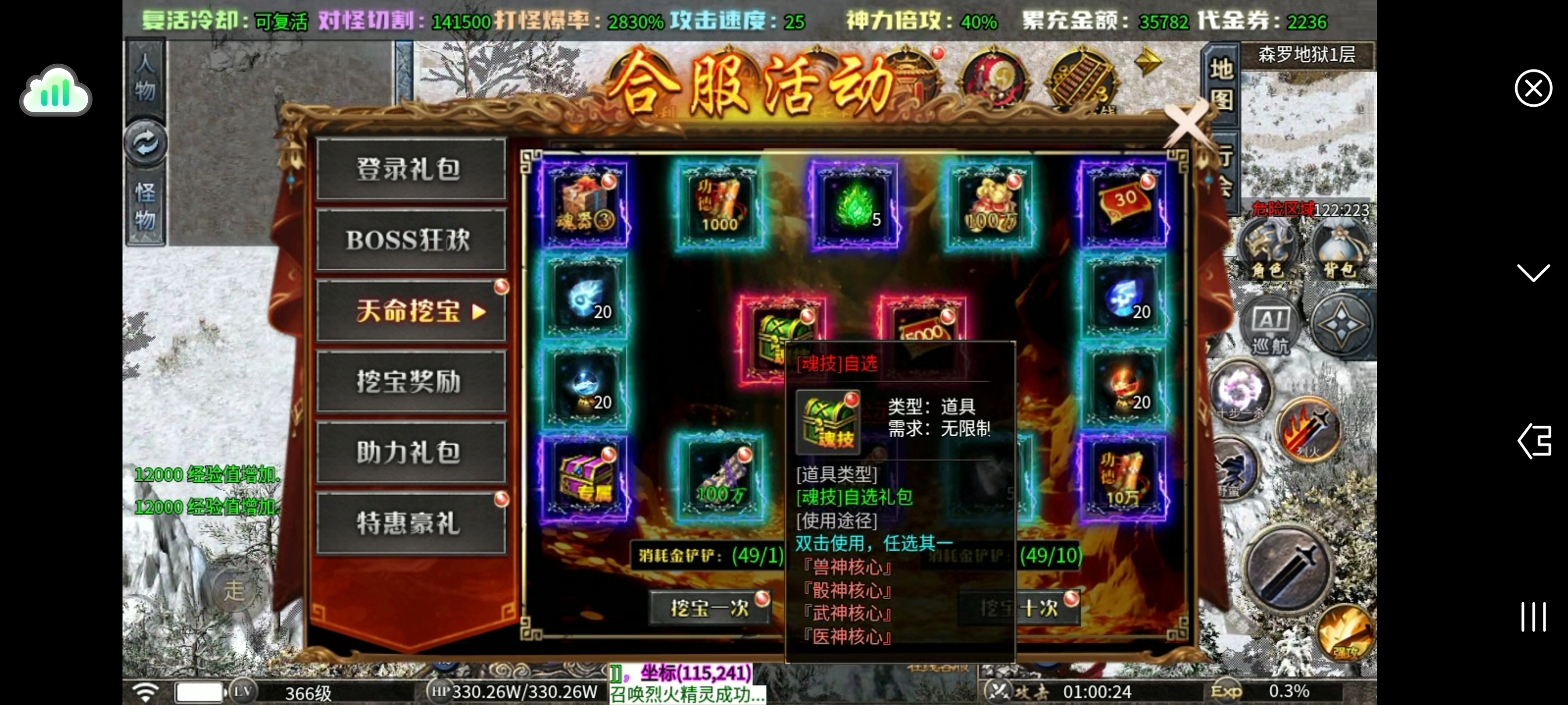 【玛奇玛玩服】孤刀十倍西游神器，十倍充值鬼服，日冲地图居然免费下？八大陆最全详解 孤刀专属沉默 图片 51