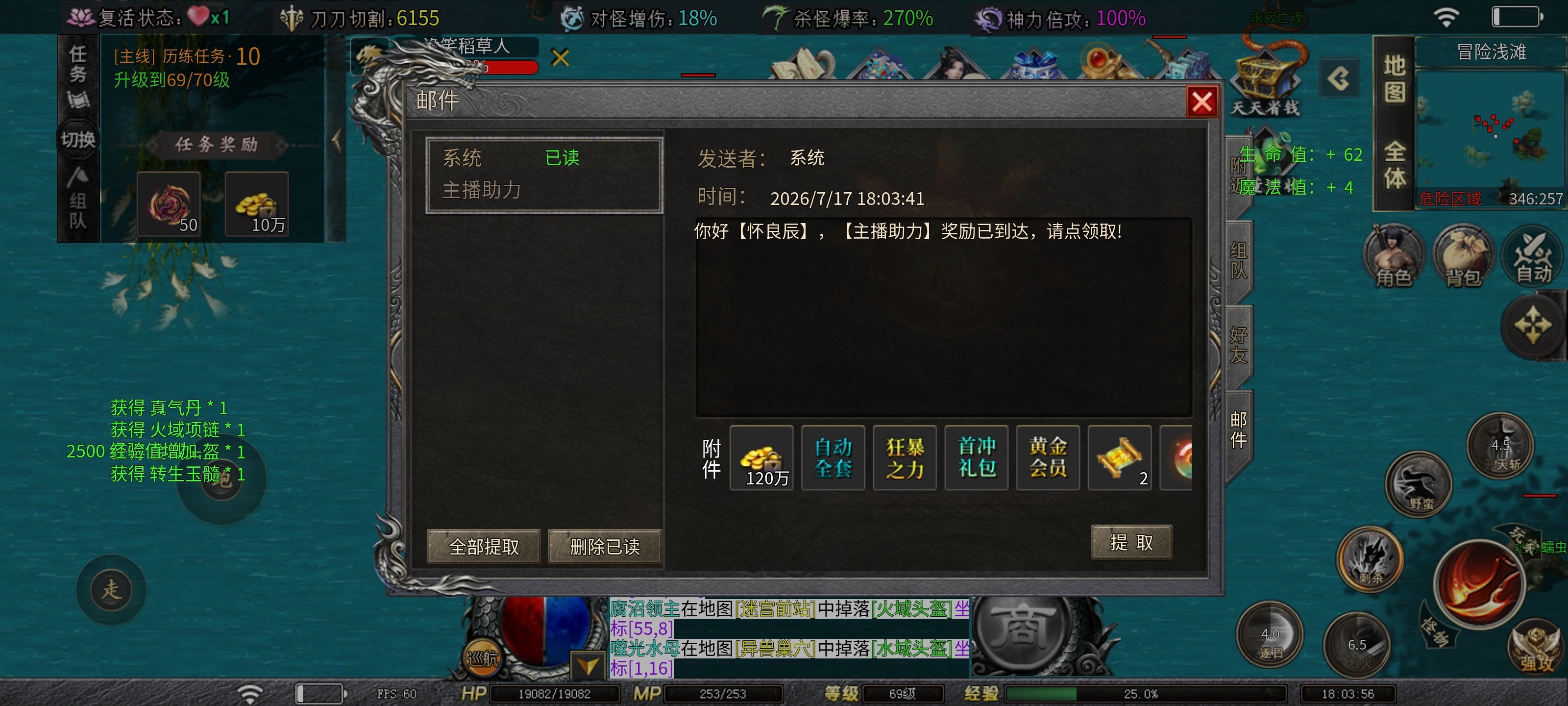 【探服日记—第一弹】花十元在红运拿礼包！昔日火今日鬼，一个人在鬼区拿满天选 红运沉默 图片 4