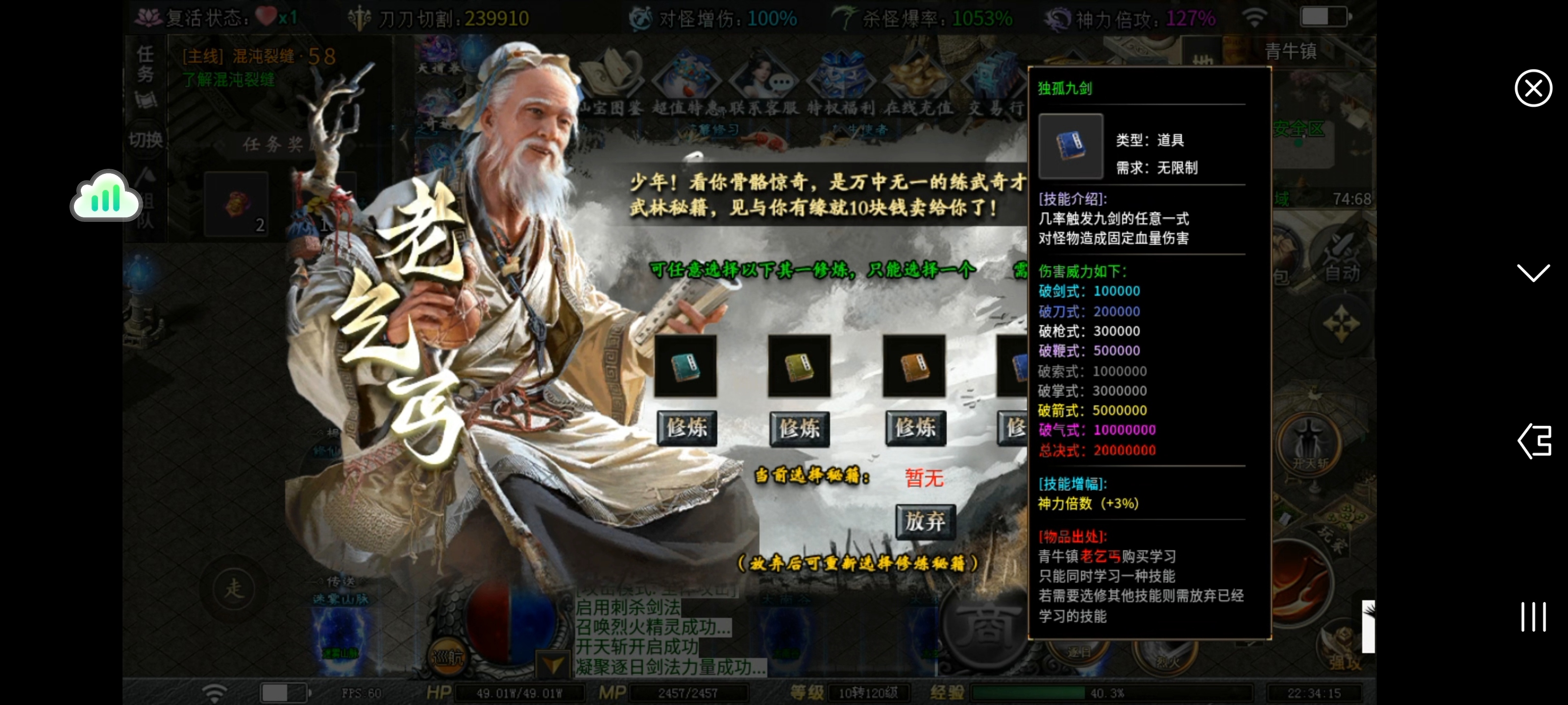【探服日记—第一弹】花十元在红运拿礼包！昔日火今日鬼，一个人在鬼区拿满天选 红运沉默 图片 5