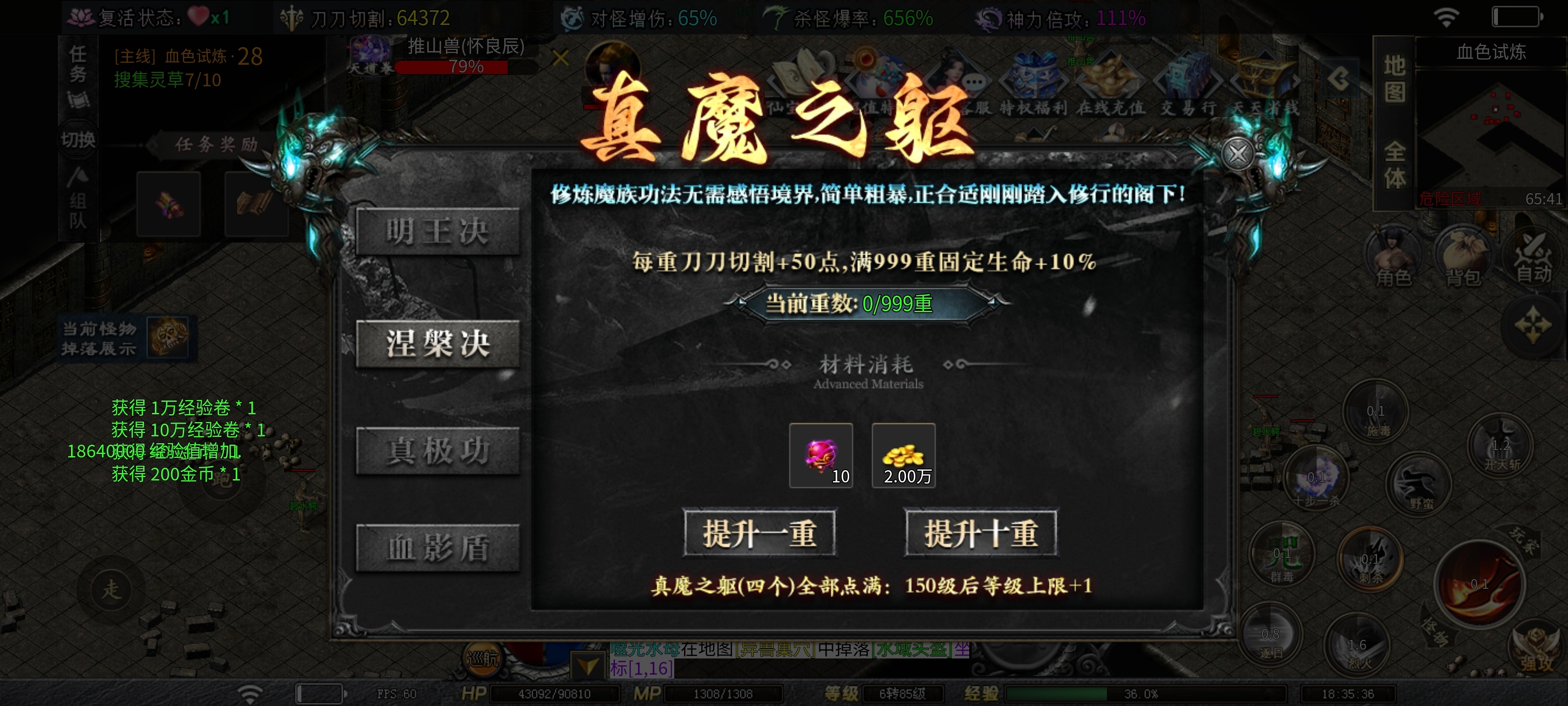 【探服日记—第一弹】花十元在红运拿礼包！昔日火今日鬼，一个人在鬼区拿满天选 红运沉默 图片 6