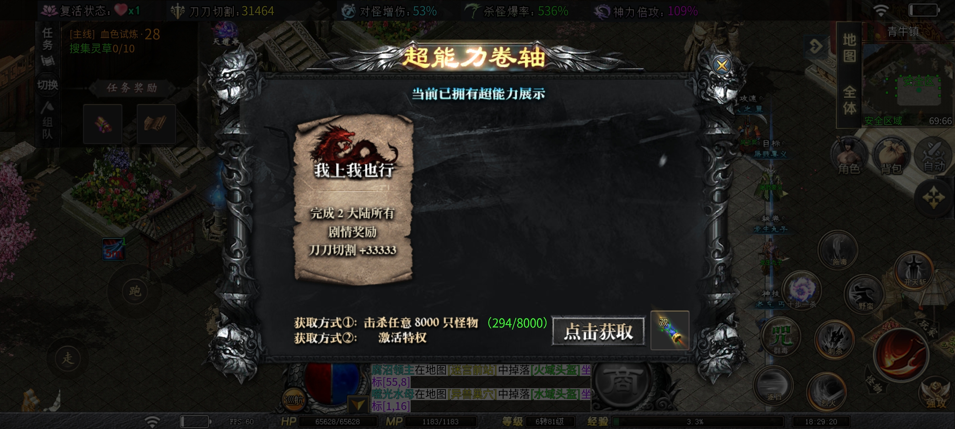 【探服日记—第一弹】花十元在红运拿礼包！昔日火今日鬼，一个人在鬼区拿满天选 红运沉默 图片 10