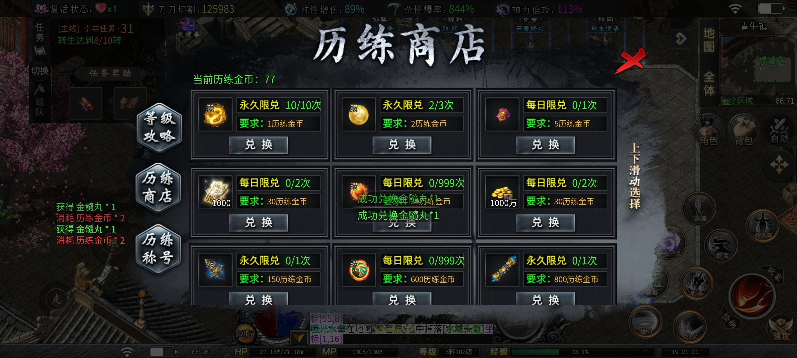 【探服日记—第一弹】花十元在红运拿礼包！昔日火今日鬼，一个人在鬼区拿满天选 红运沉默 图片 11