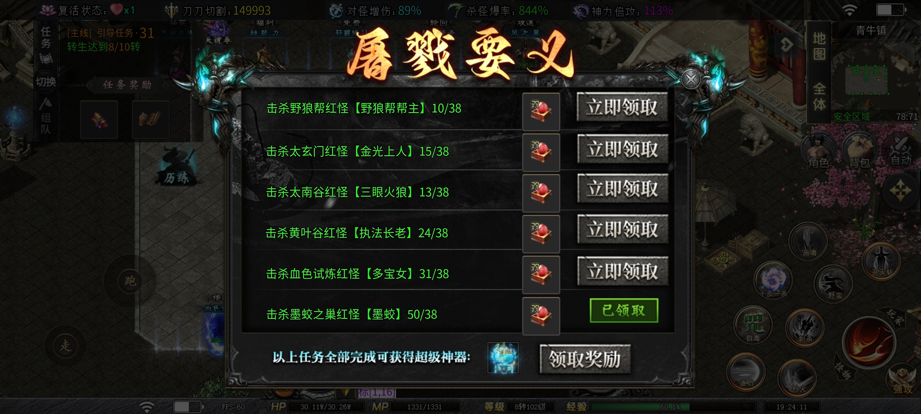 【探服日记—第一弹】花十元在红运拿礼包！昔日火今日鬼，一个人在鬼区拿满天选 红运沉默 图片 14