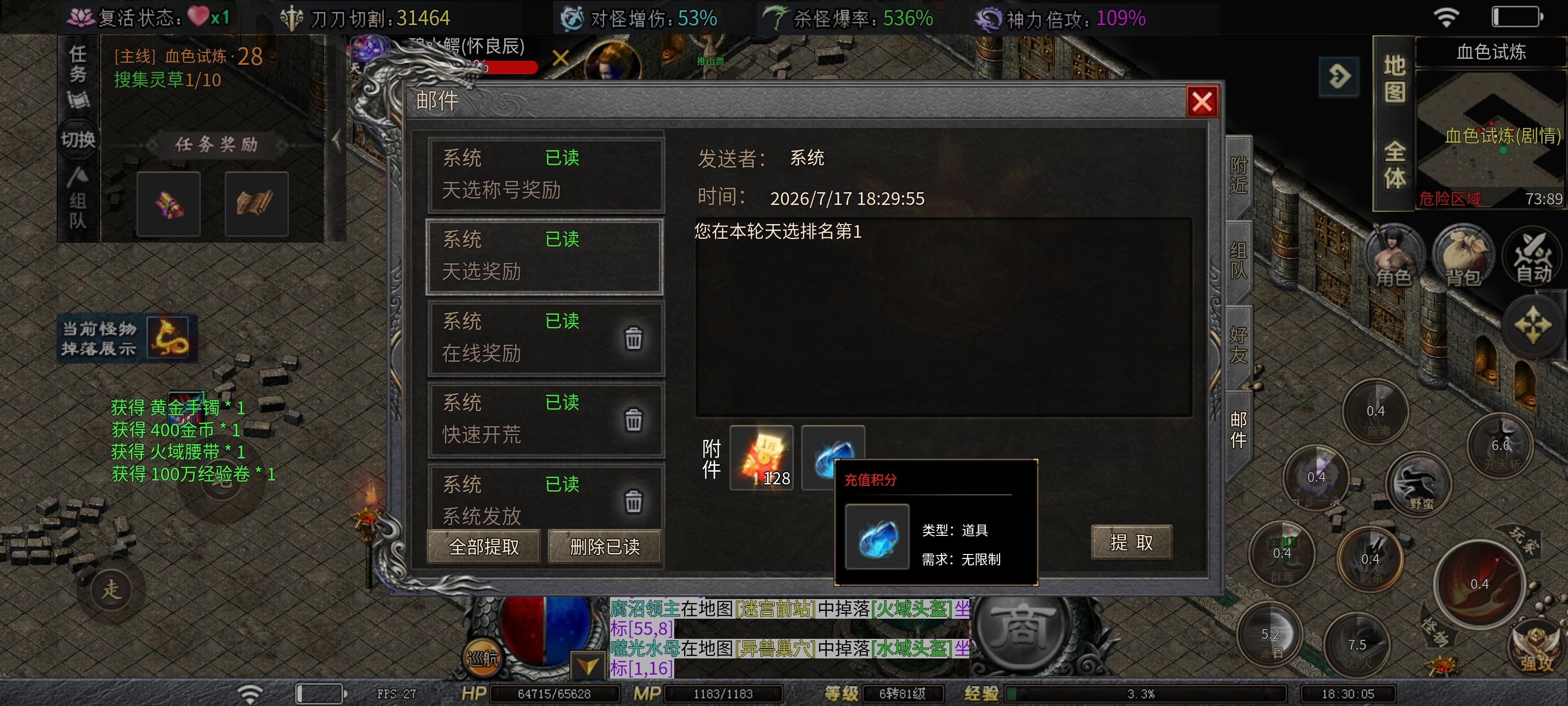 【探服日记—第一弹】花十元在红运拿礼包！昔日火今日鬼，一个人在鬼区拿满天选 红运沉默 图片 1