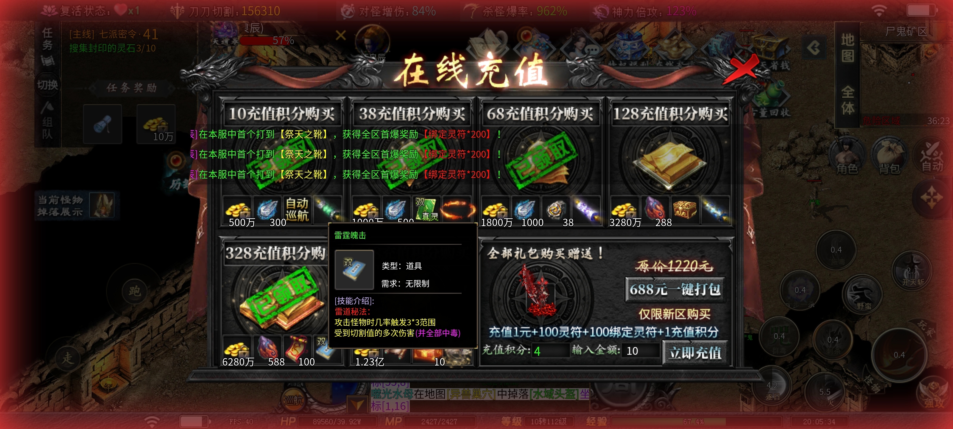 【探服日记—第一弹】花十元在红运拿礼包！昔日火今日鬼，一个人在鬼区拿满天选 红运沉默 图片 2