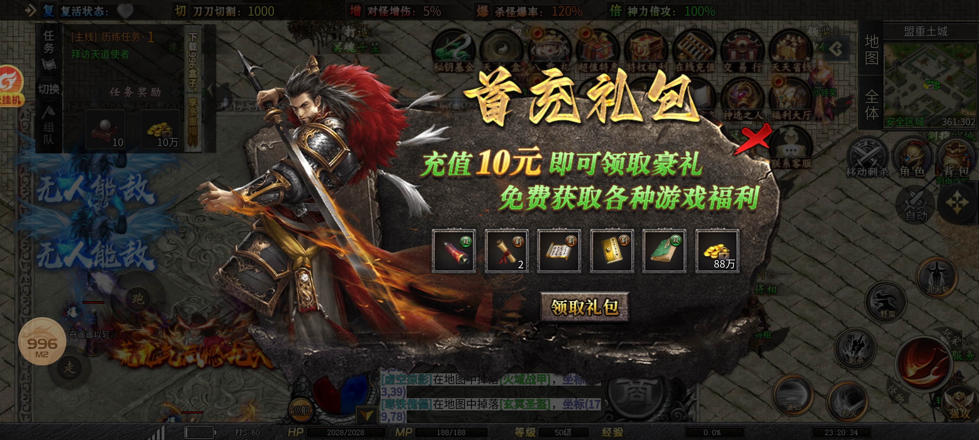 ［零二探服］红运岁月沉默 时隔一年 再出新服 本期为各位整理一到三大陆超详细攻略 红运岁月沉默 图片 5