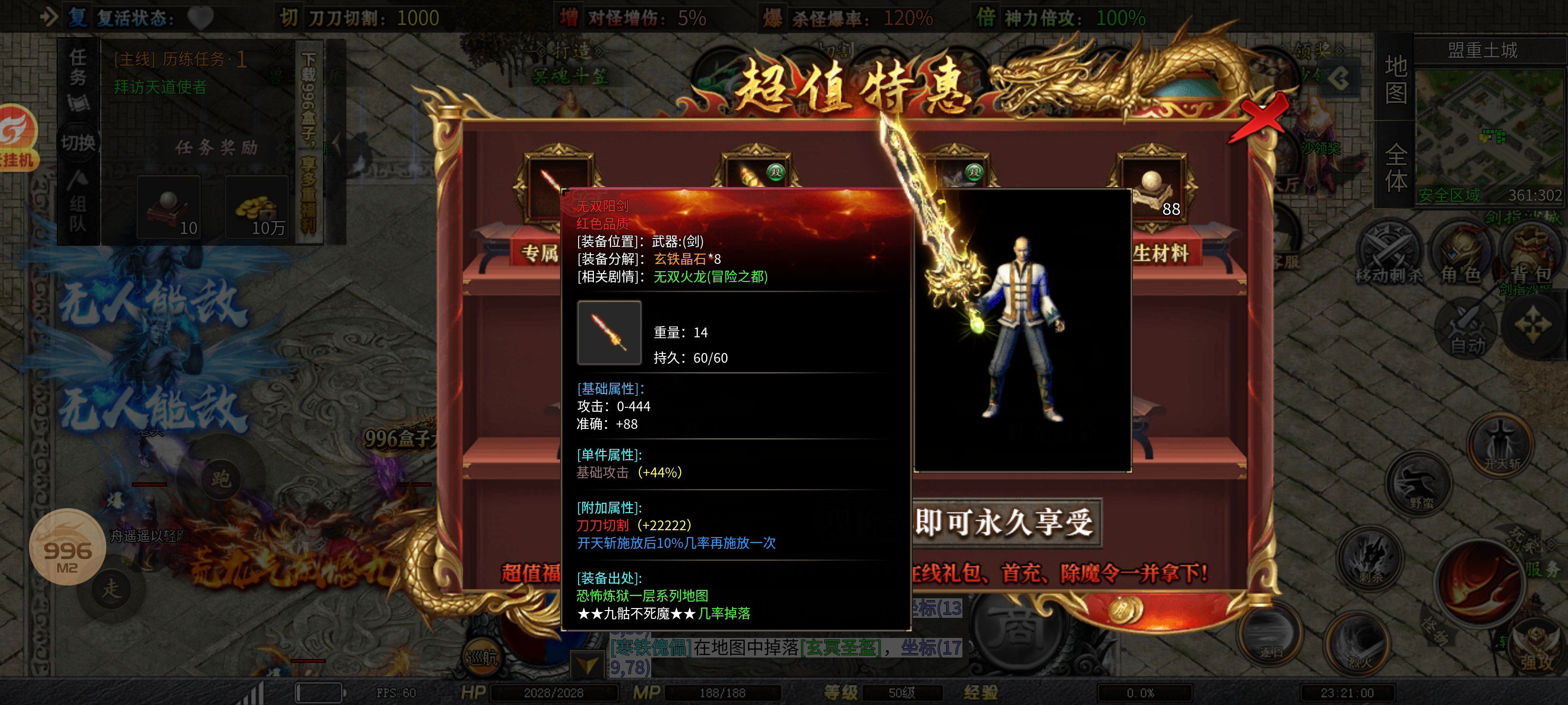 ［零二探服］红运岁月沉默 时隔一年 再出新服 本期为各位整理一到三大陆超详细攻略 红运岁月沉默 图片 8