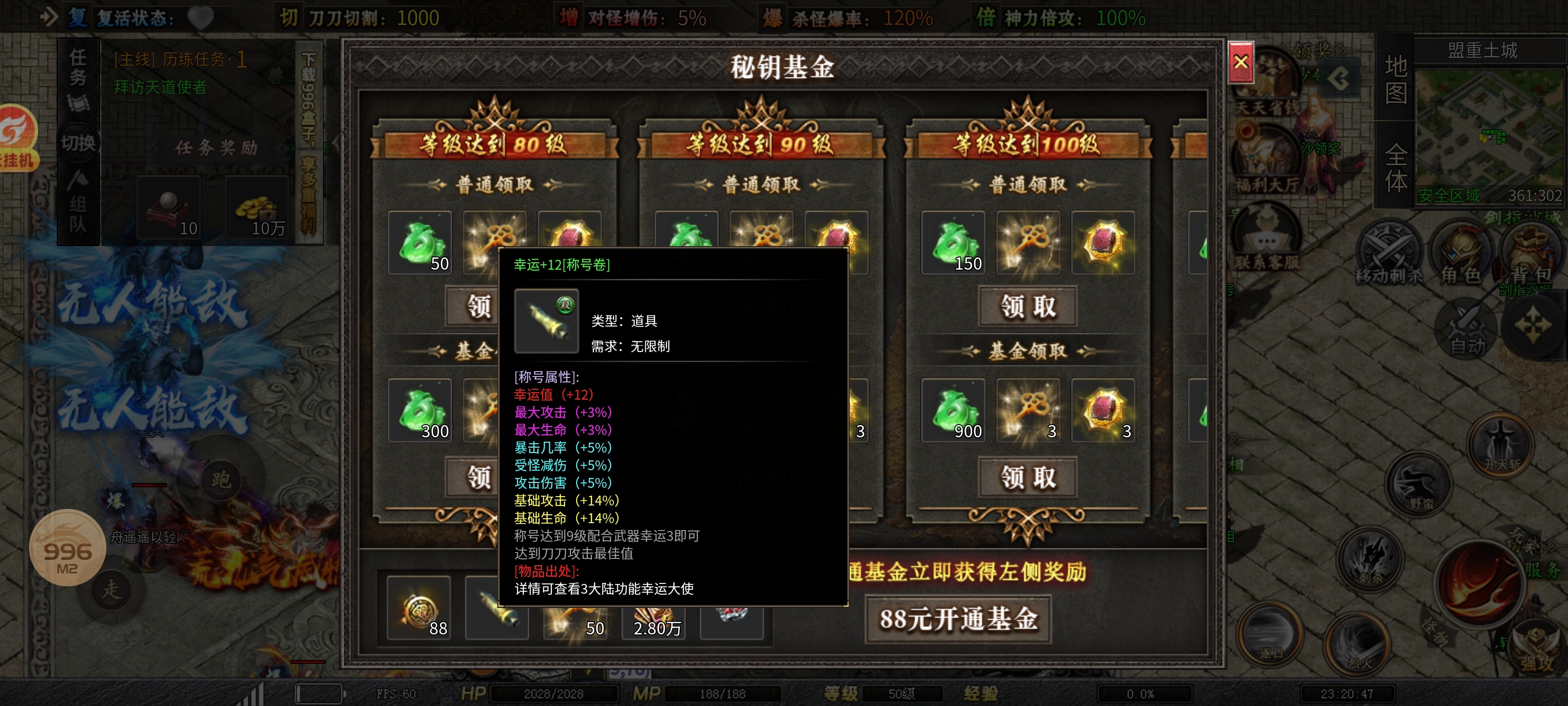 ［零二探服］红运岁月沉默 时隔一年 再出新服 本期为各位整理一到三大陆超详细攻略 红运岁月沉默 图片 9