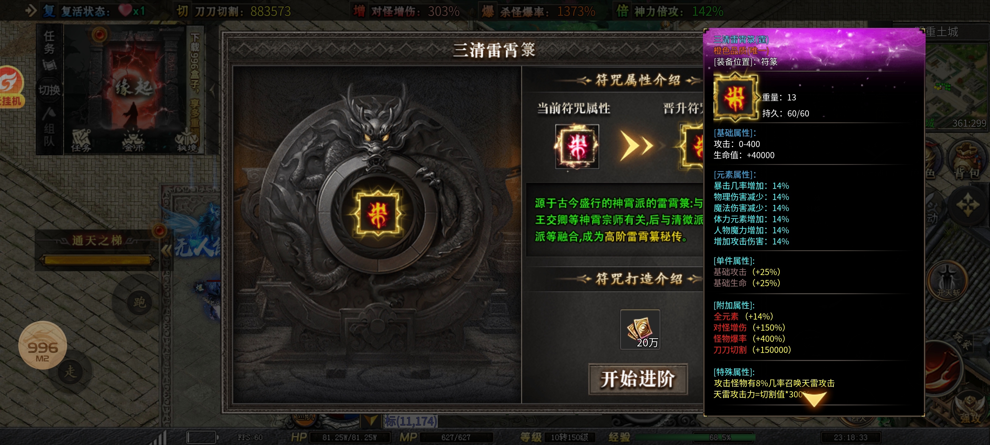 ［零二探服］红运岁月沉默 时隔一年 再出新服 本期为各位整理一到三大陆超详细攻略 红运岁月沉默 图片 11