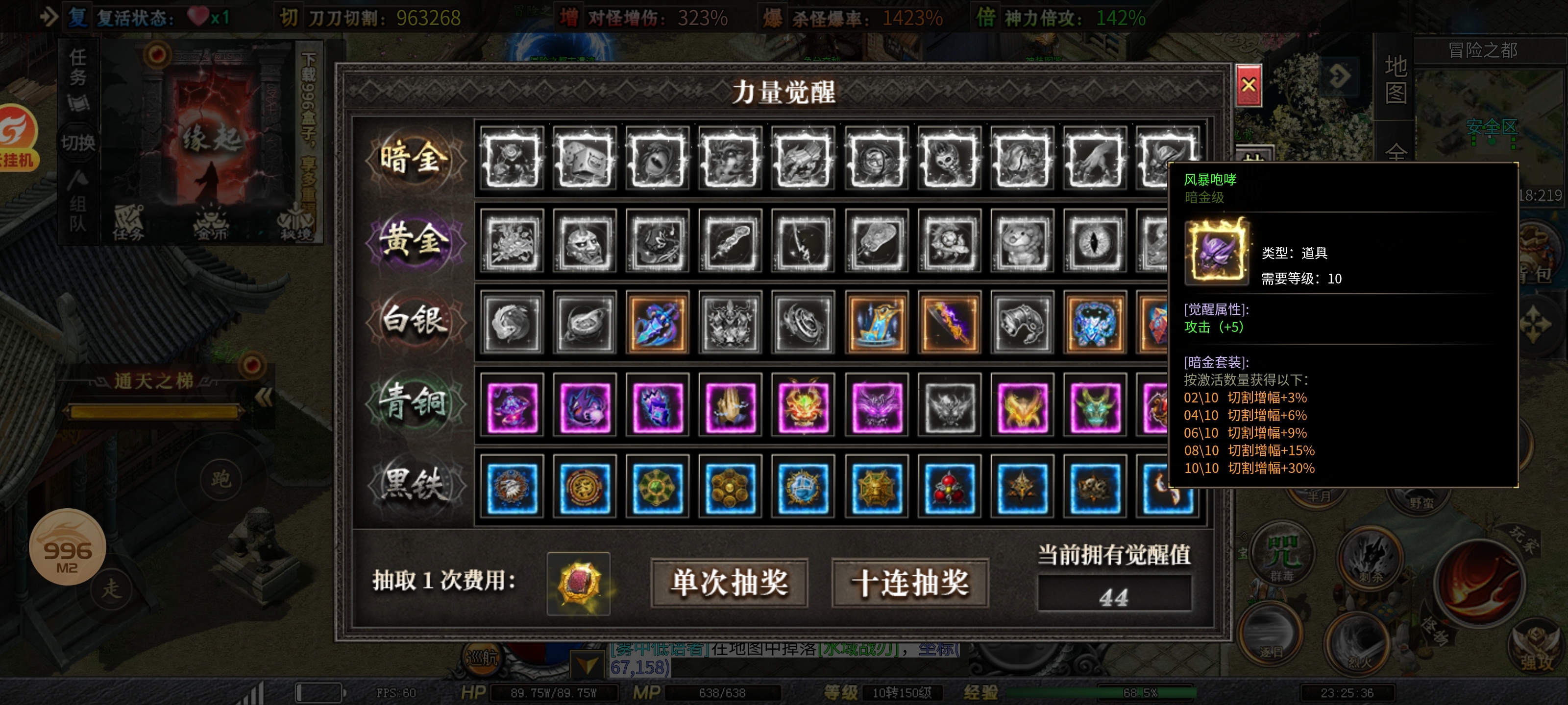 ［零二探服］红运岁月沉默 时隔一年 再出新服 本期为各位整理一到三大陆超详细攻略 红运岁月沉默 图片 30