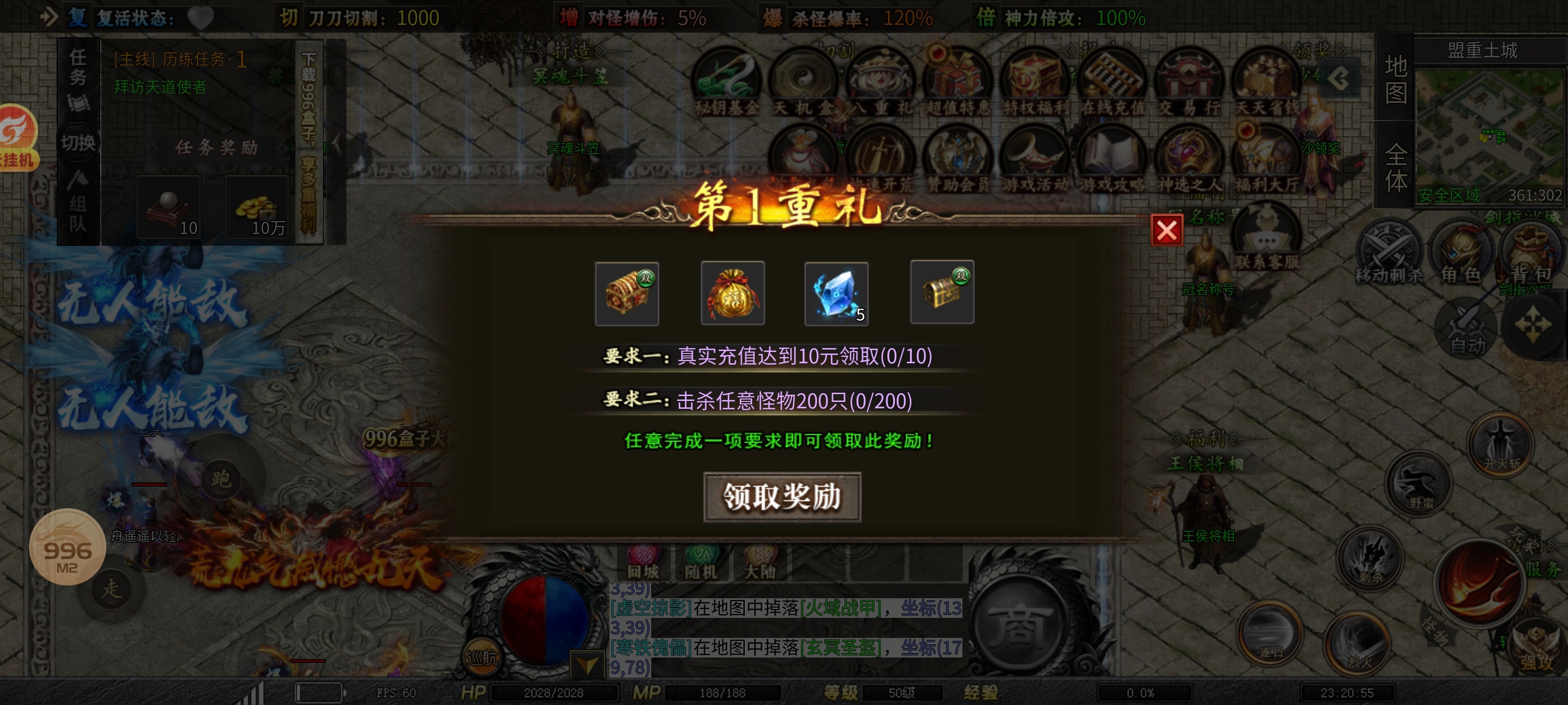 ［零二探服］红运岁月沉默 时隔一年 再出新服 本期为各位整理一到三大陆超详细攻略 红运岁月沉默 图片 12