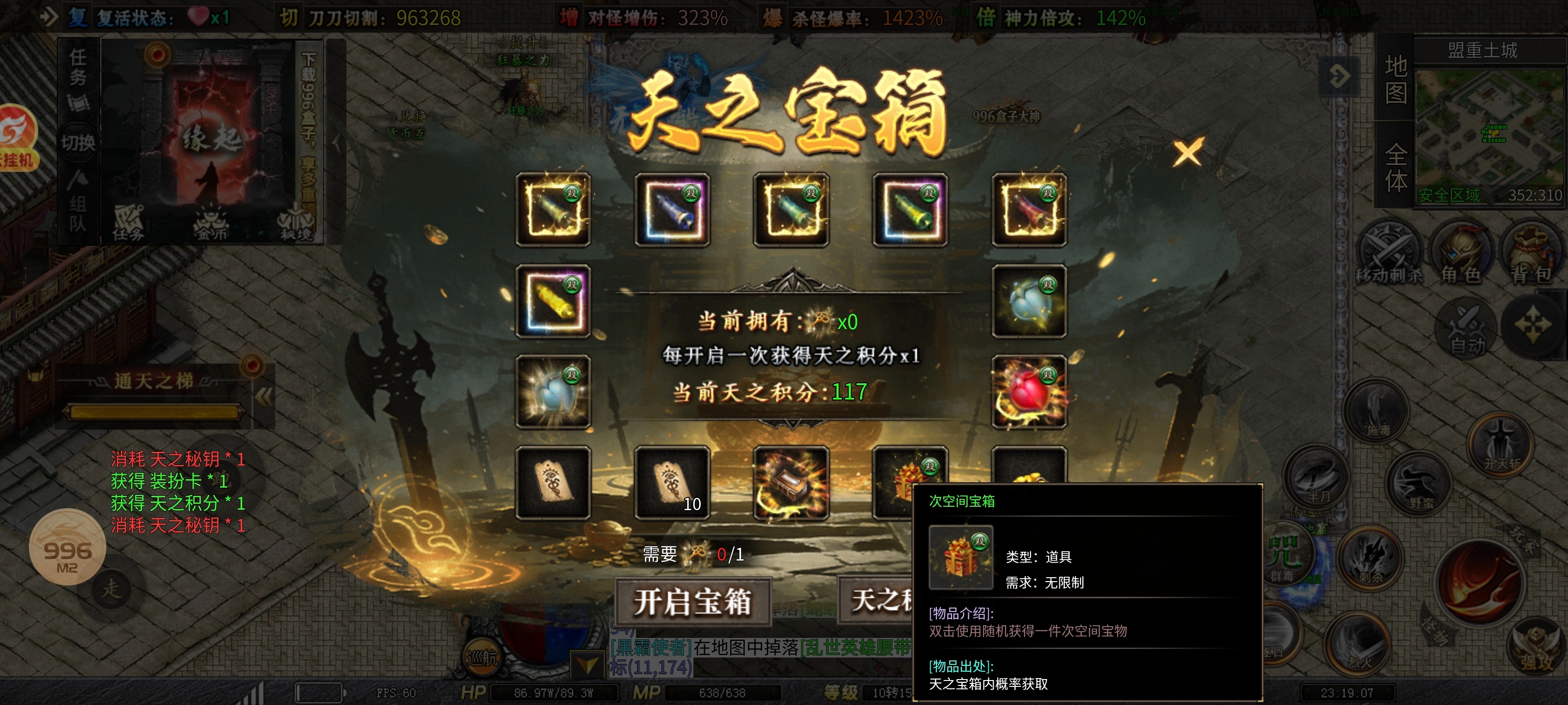 ［零二探服］红运岁月沉默 时隔一年 再出新服 本期为各位整理一到三大陆超详细攻略 红运岁月沉默 图片 14