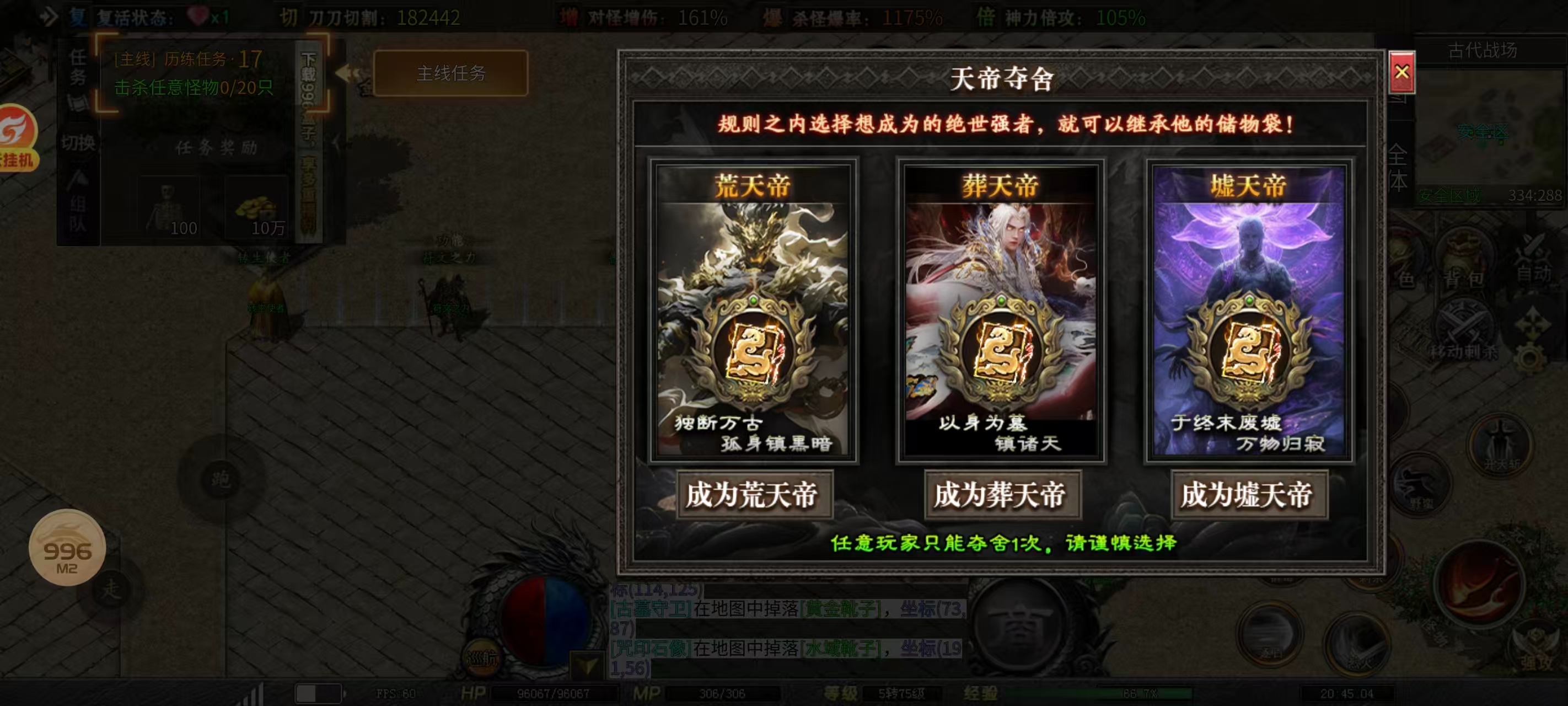 ［零二探服］红运岁月沉默 时隔一年 再出新服 本期为各位整理一到三大陆超详细攻略 红运岁月沉默 图片 18