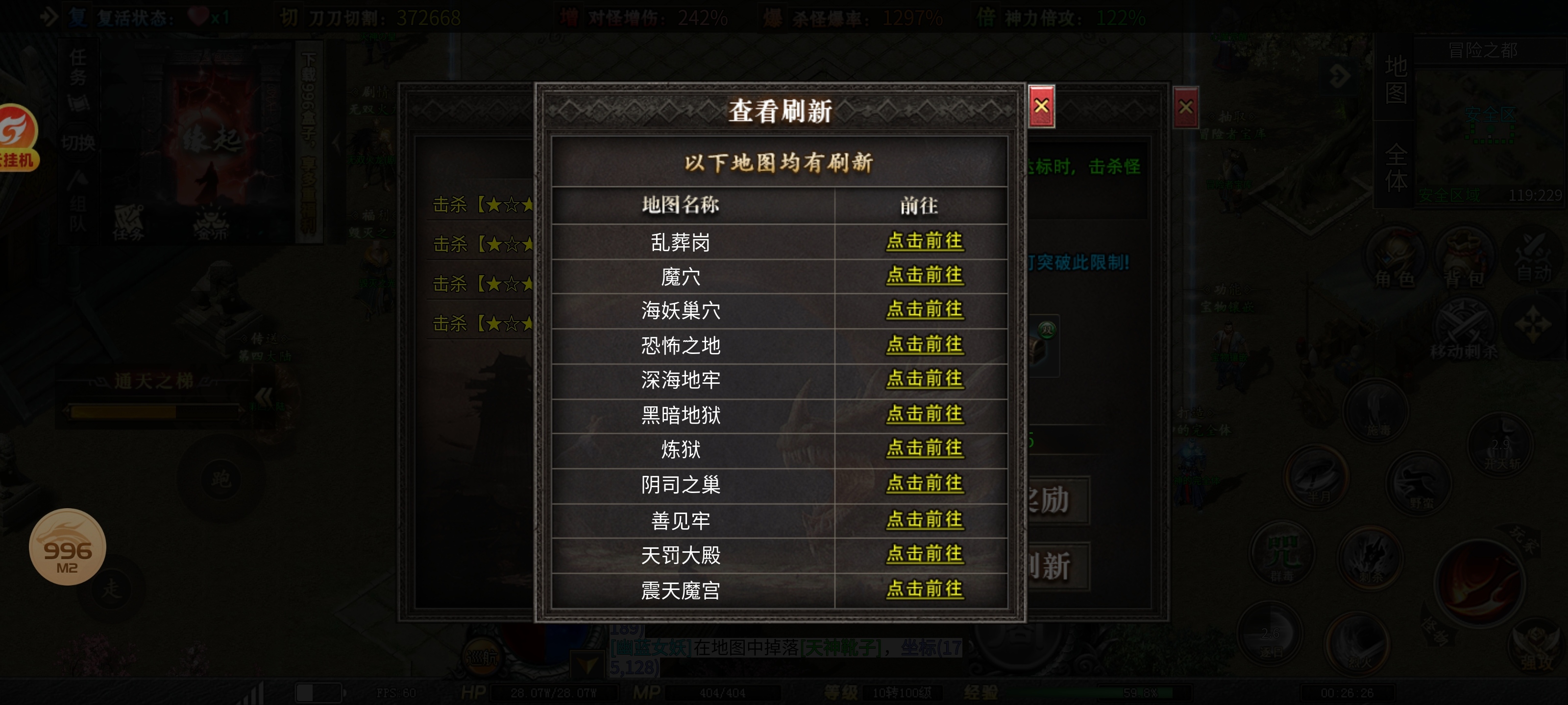 ［零二探服］红运岁月沉默 时隔一年 再出新服 本期为各位整理一到三大陆超详细攻略 红运岁月沉默 图片 33