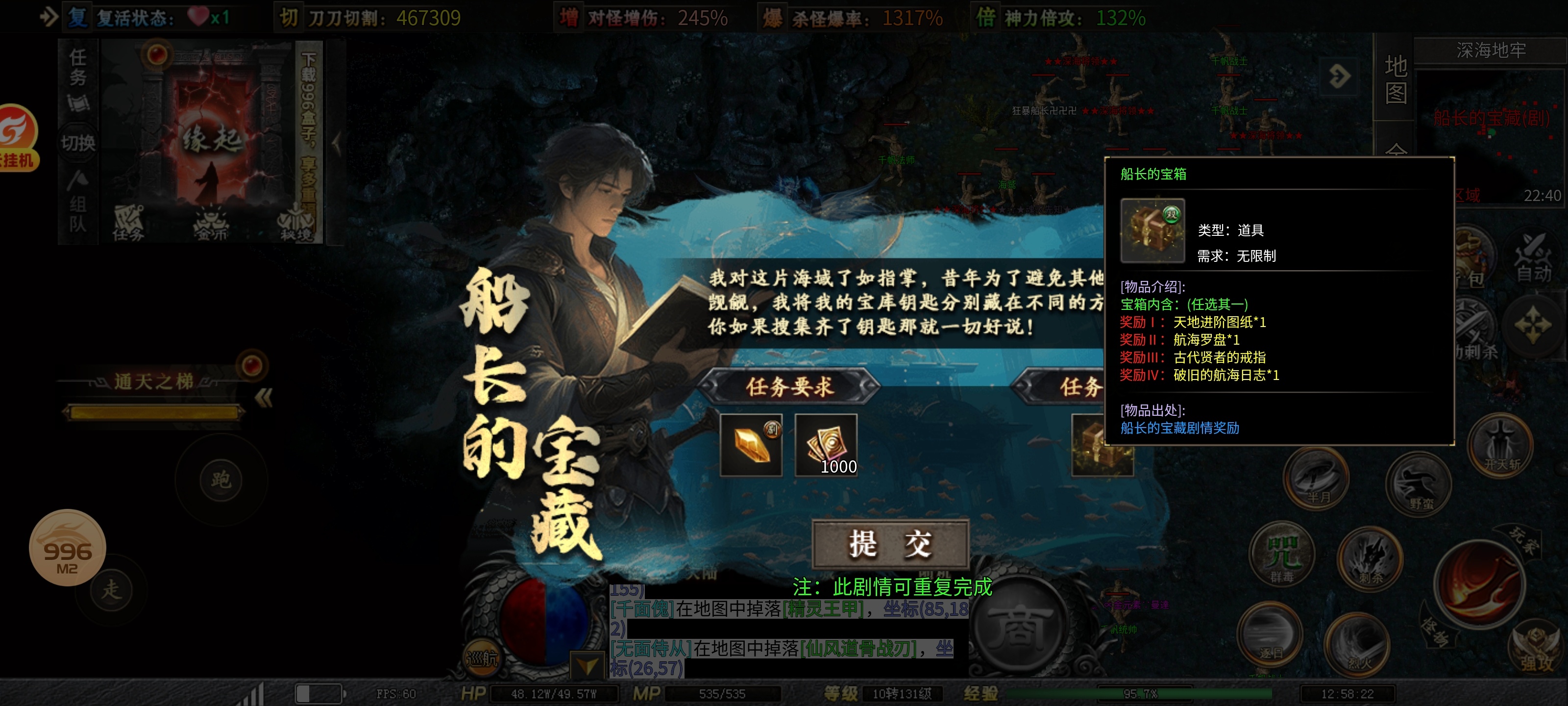 ［零二探服］红运岁月沉默 时隔一年 再出新服 本期为各位整理一到三大陆超详细攻略 红运岁月沉默 图片 37