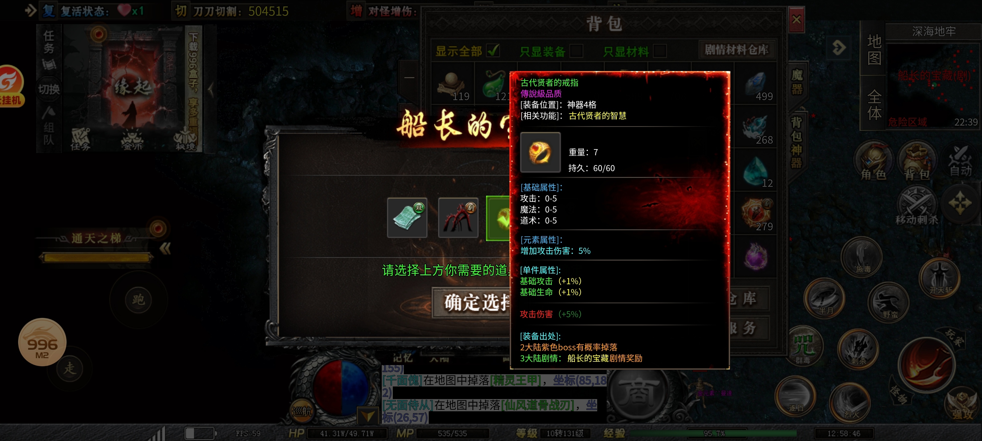 ［零二探服］红运岁月沉默 时隔一年 再出新服 本期为各位整理一到三大陆超详细攻略 红运岁月沉默 图片 39