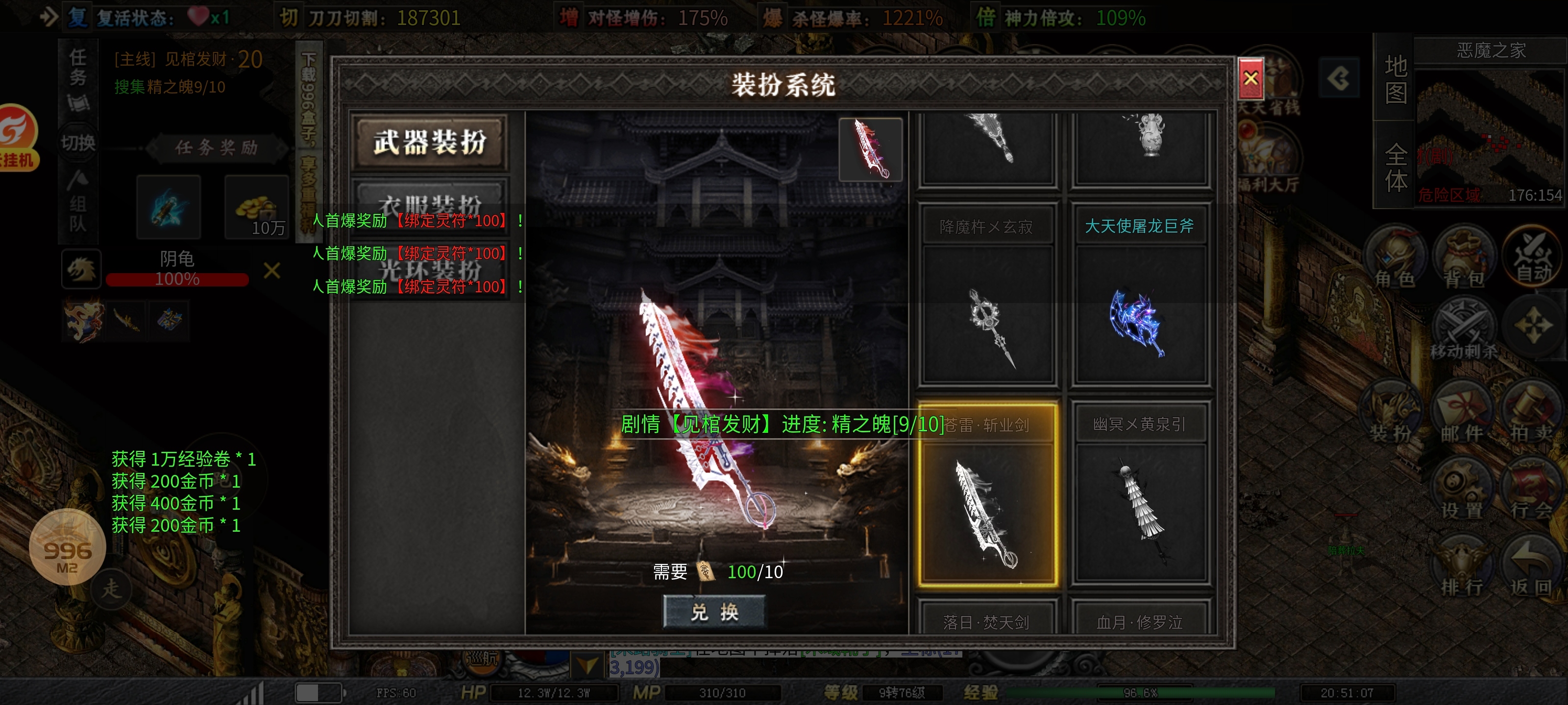 ［零二探服］红运岁月沉默 时隔一年 再出新服 本期为各位整理一到三大陆超详细攻略 红运岁月沉默 图片 40
