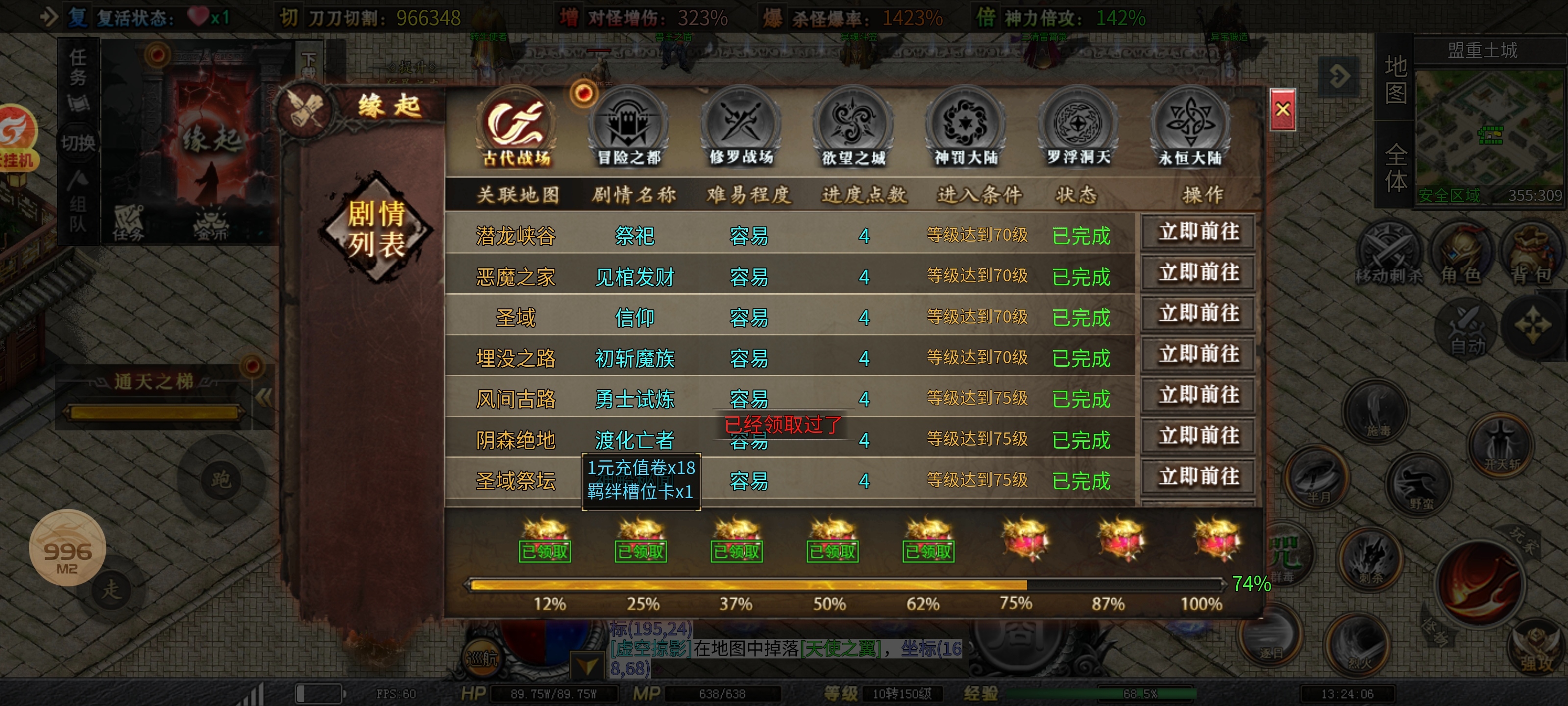 ［零二探服］红运岁月沉默 时隔一年 再出新服 本期为各位整理一到三大陆超详细攻略 红运岁月沉默 图片 67