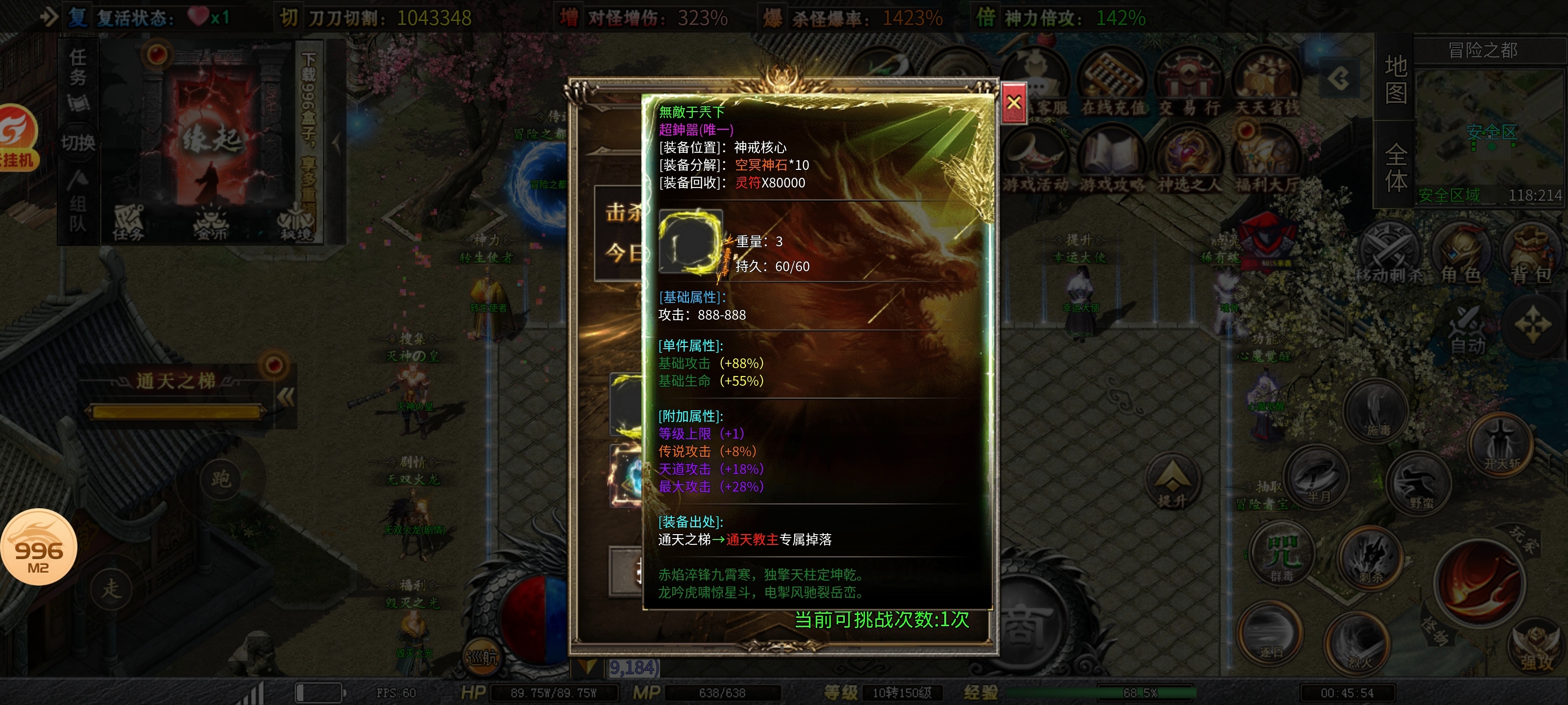 ［零二探服］红运岁月沉默 时隔一年 再出新服 本期为各位整理一到三大陆超详细攻略 红运岁月沉默 图片 68