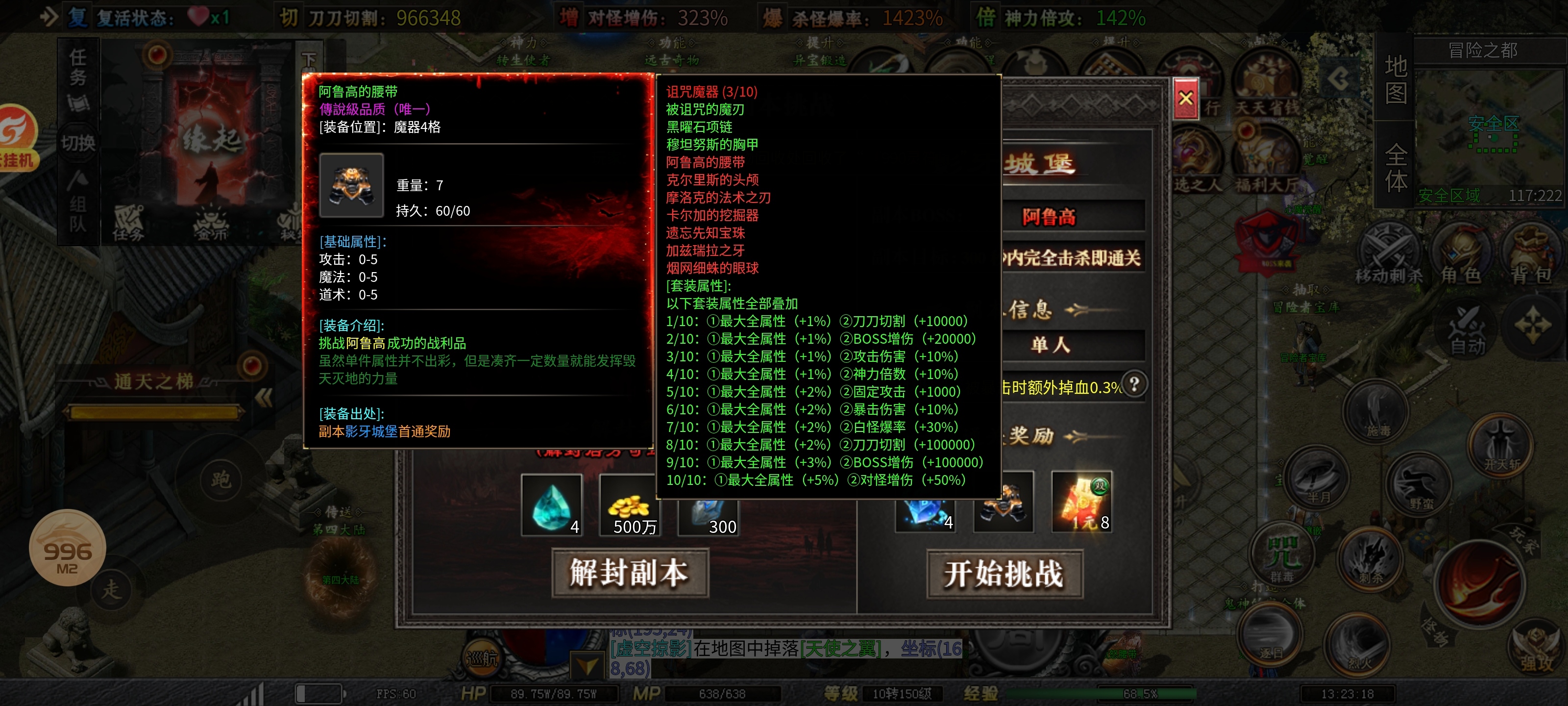 ［零二探服］红运岁月沉默 时隔一年 再出新服 本期为各位整理一到三大陆超详细攻略 红运岁月沉默 图片 69