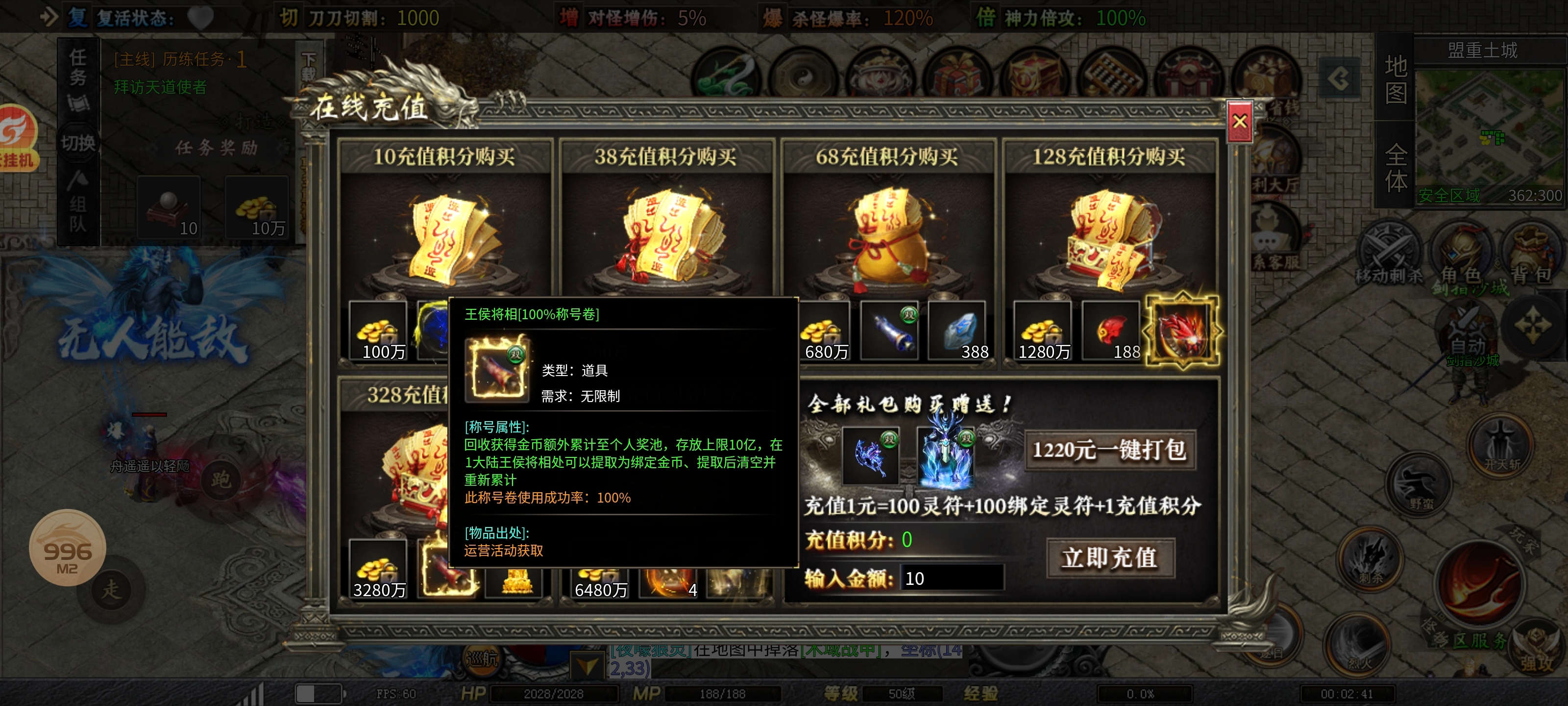 ［零二探服］红运岁月沉默 时隔一年 再出新服 本期为各位整理一到三大陆超详细攻略 红运岁月沉默 图片 3