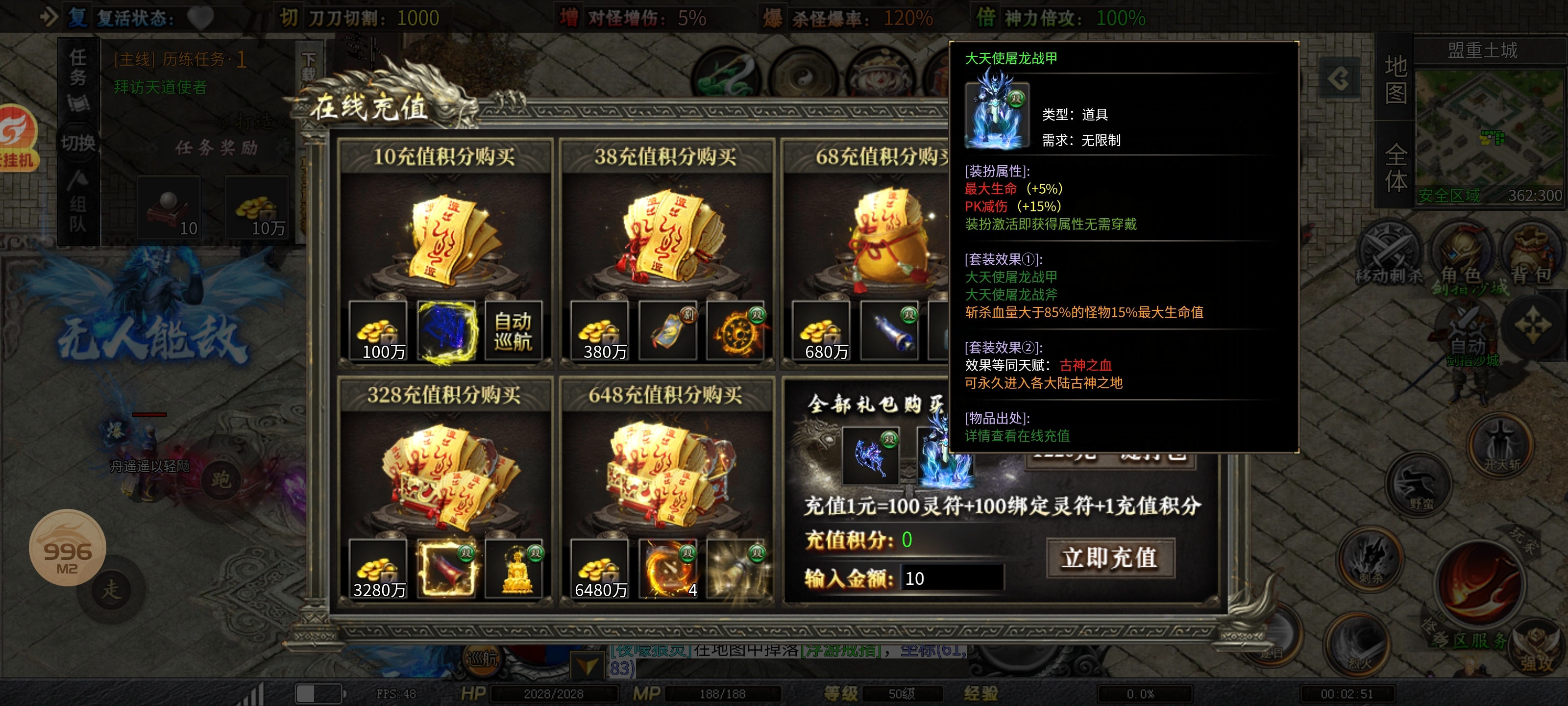［零二探服］红运岁月沉默 时隔一年 再出新服 本期为各位整理一到三大陆超详细攻略 红运岁月沉默 图片 1