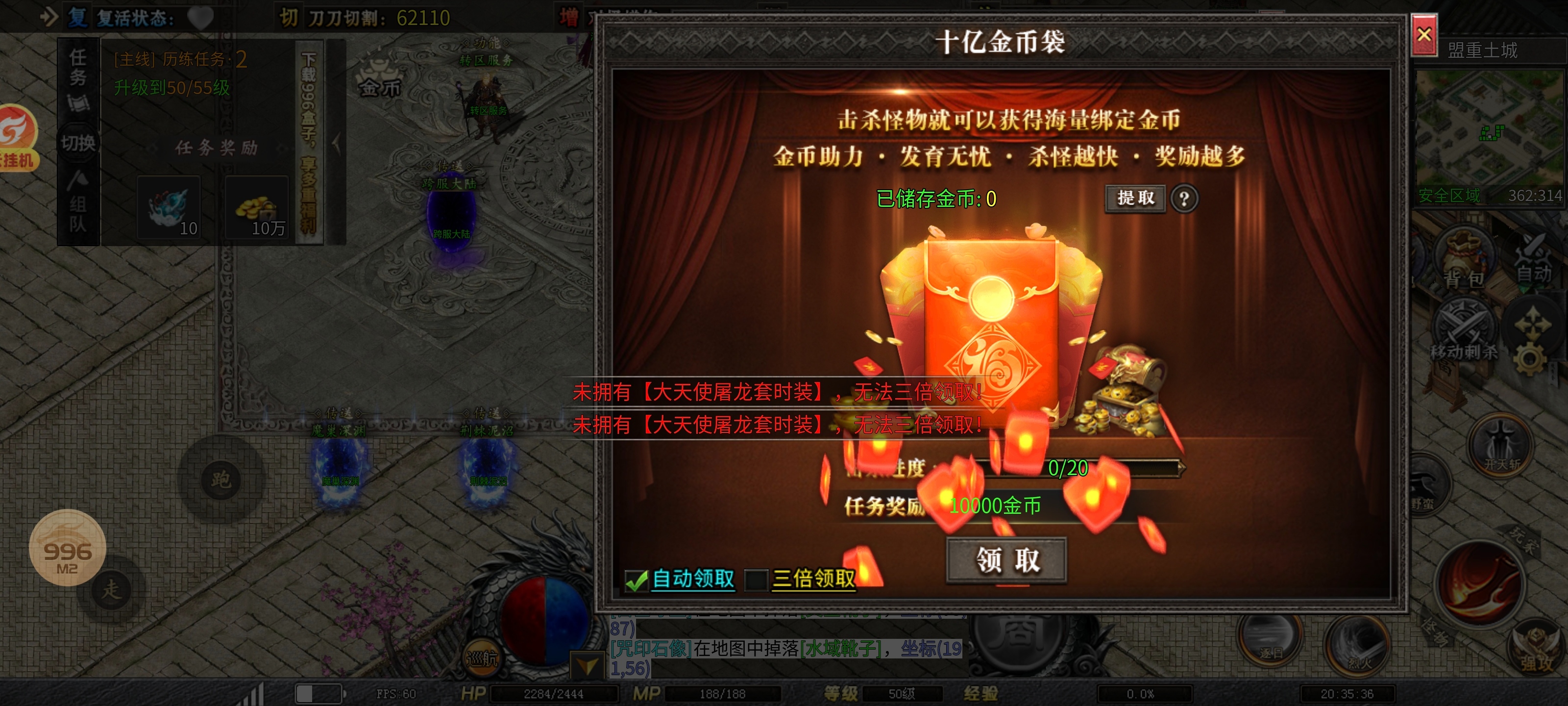 ［零二探服］红运岁月沉默 时隔一年 再出新服 本期为各位整理一到三大陆超详细攻略 红运岁月沉默 图片 41