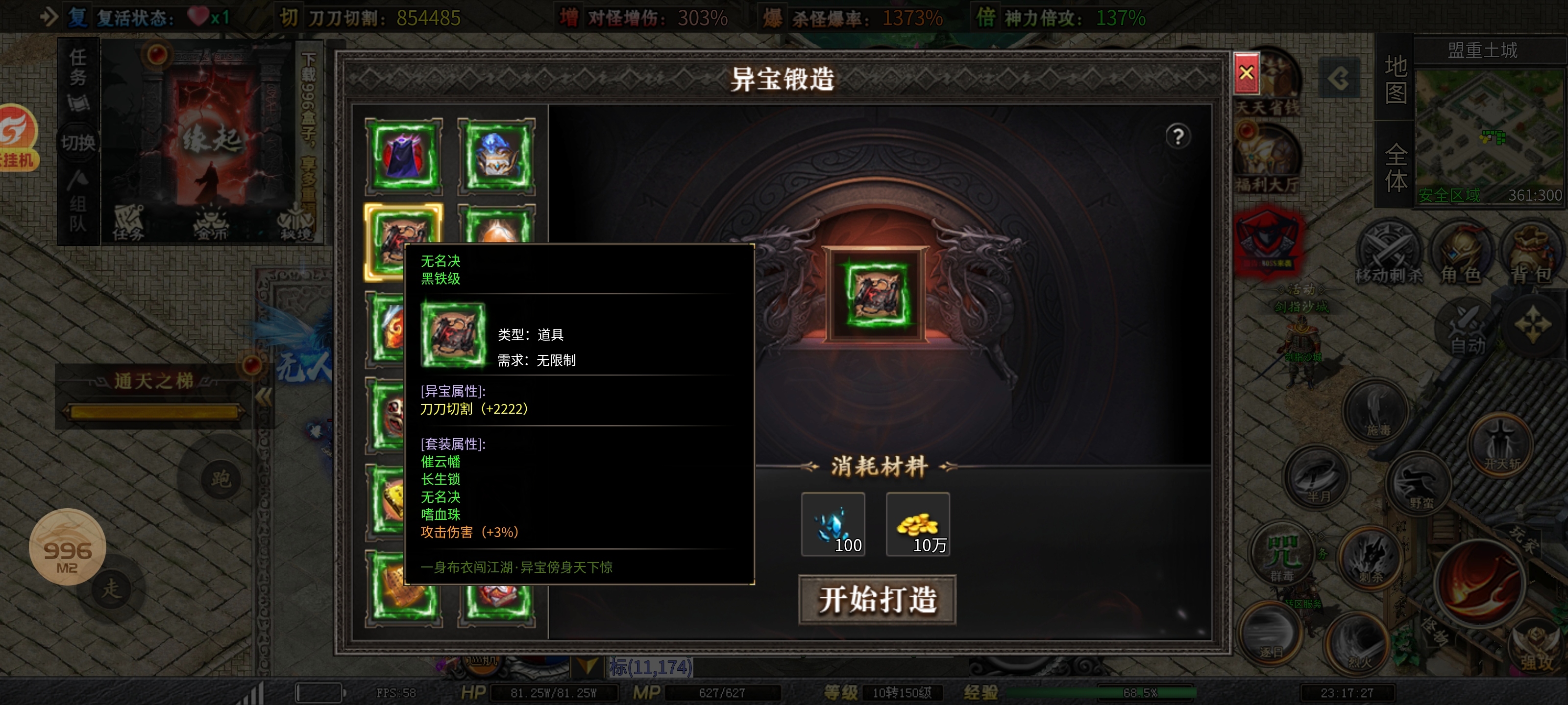 ［零二探服］红运岁月沉默 时隔一年 再出新服 本期为各位整理一到三大陆超详细攻略 红运岁月沉默 图片 42