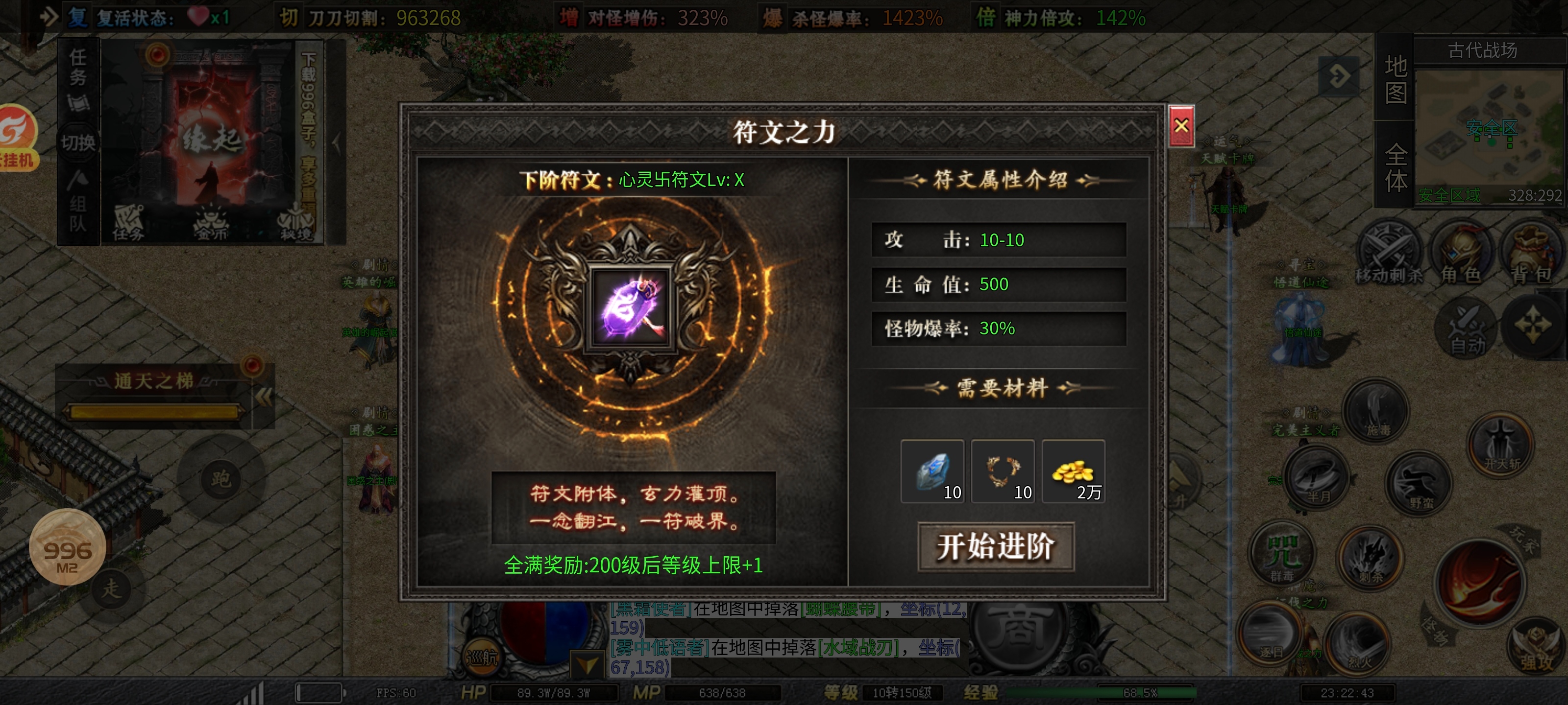 ［零二探服］红运岁月沉默 时隔一年 再出新服 本期为各位整理一到三大陆超详细攻略 红运岁月沉默 图片 48