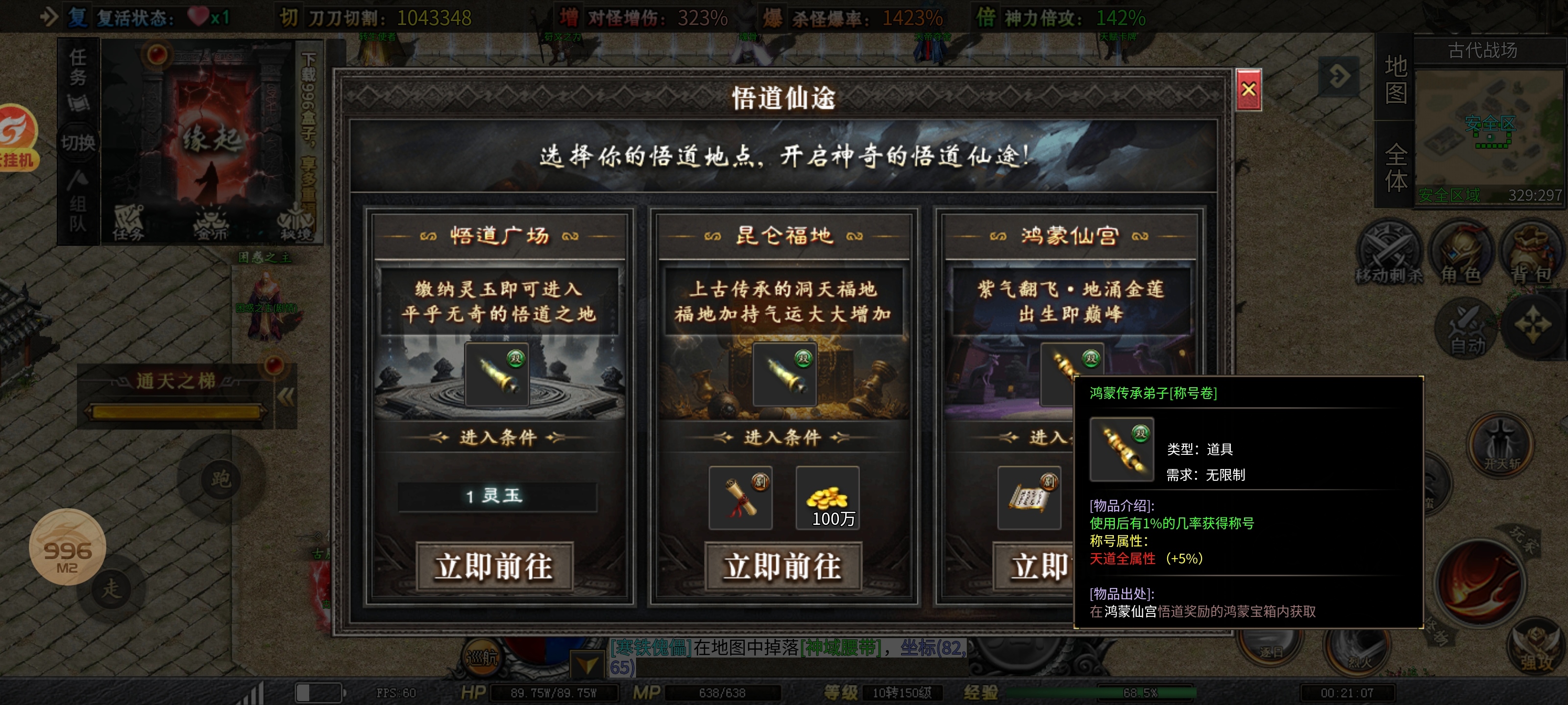 ［零二探服］红运岁月沉默 时隔一年 再出新服 本期为各位整理一到三大陆超详细攻略 红运岁月沉默 图片 49
