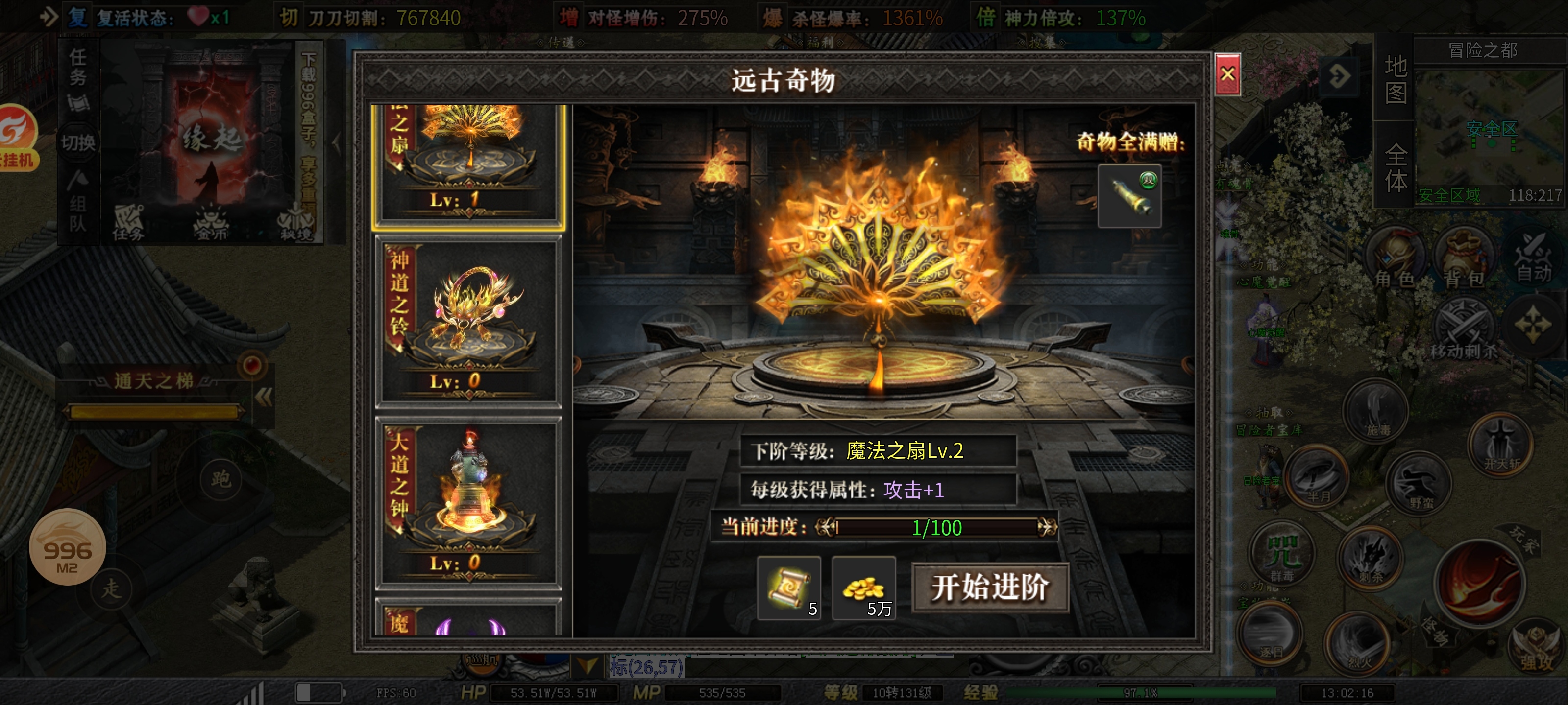 ［零二探服］红运岁月沉默 时隔一年 再出新服 本期为各位整理一到三大陆超详细攻略 红运岁月沉默 图片 51