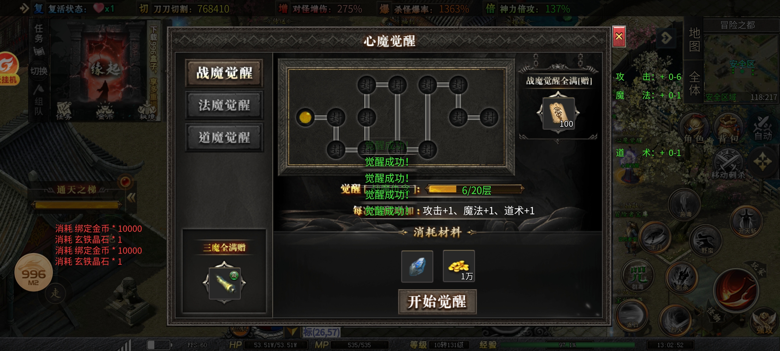 ［零二探服］红运岁月沉默 时隔一年 再出新服 本期为各位整理一到三大陆超详细攻略 红运岁月沉默 图片 52