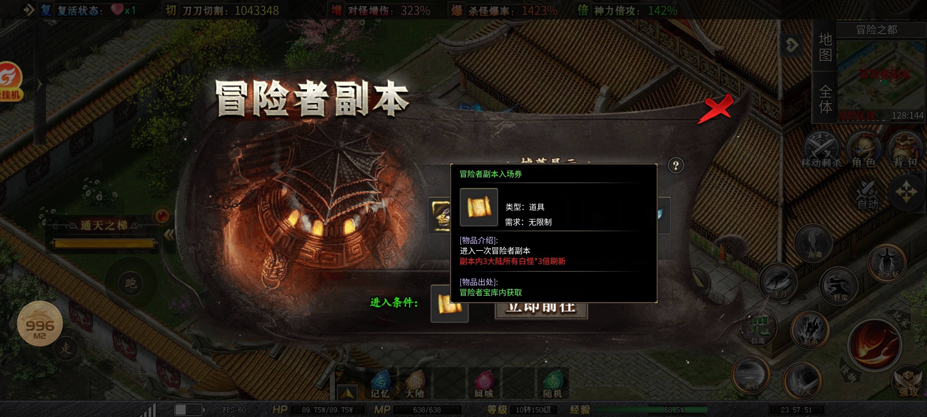 ［零二探服］红运岁月沉默 时隔一年 再出新服 本期为各位整理一到三大陆超详细攻略 红运岁月沉默 图片 56