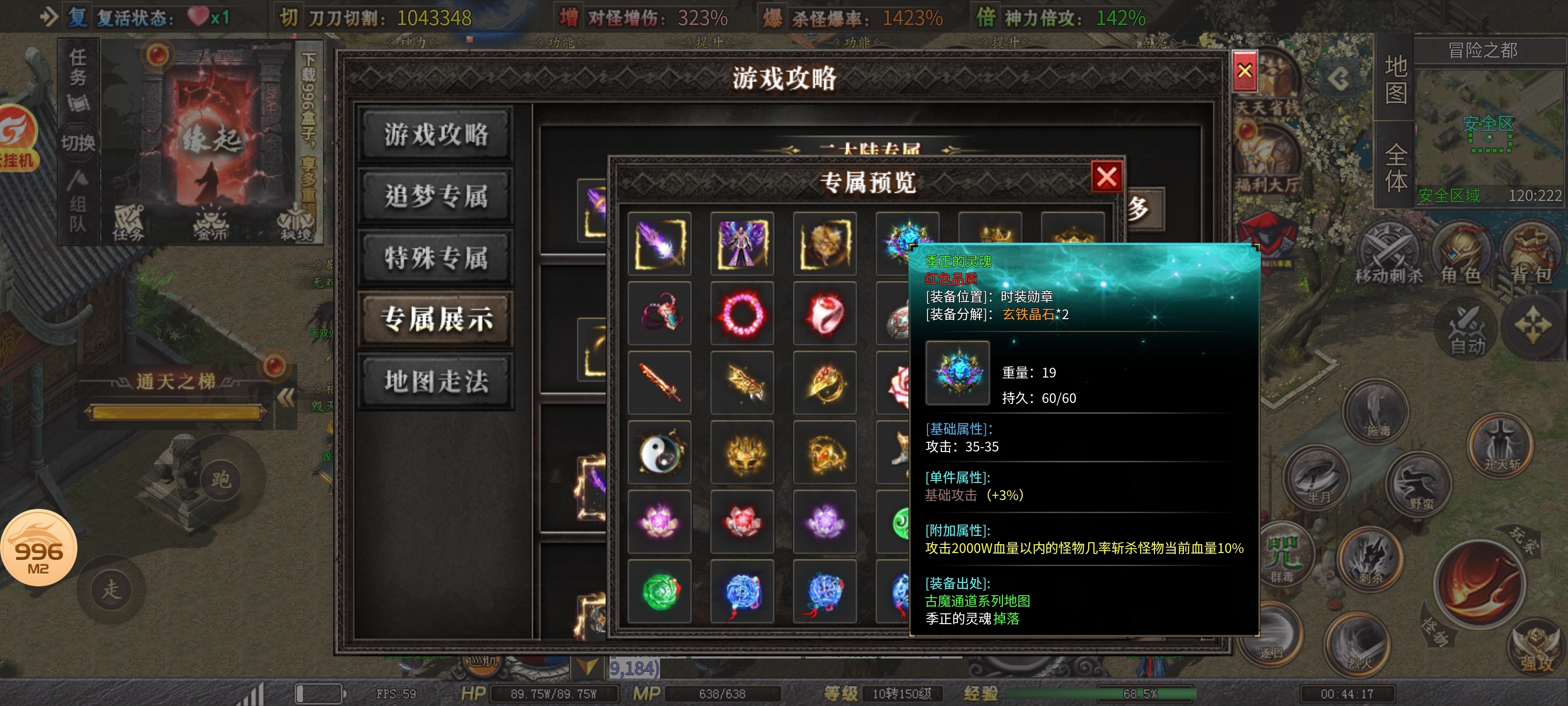 ［零二探服］红运岁月沉默 时隔一年 再出新服 本期为各位整理一到三大陆超详细攻略 红运岁月沉默 图片 57
