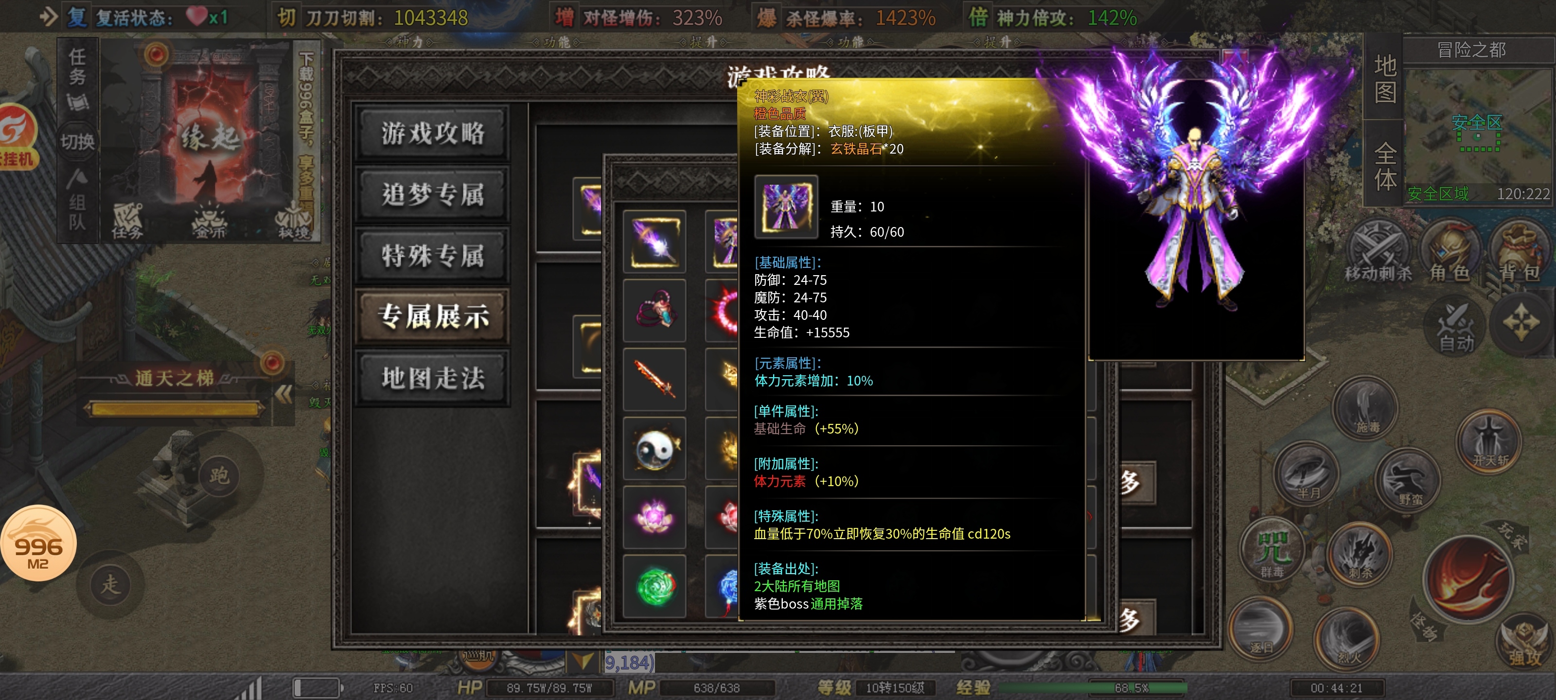 ［零二探服］红运岁月沉默 时隔一年 再出新服 本期为各位整理一到三大陆超详细攻略 红运岁月沉默 图片 58