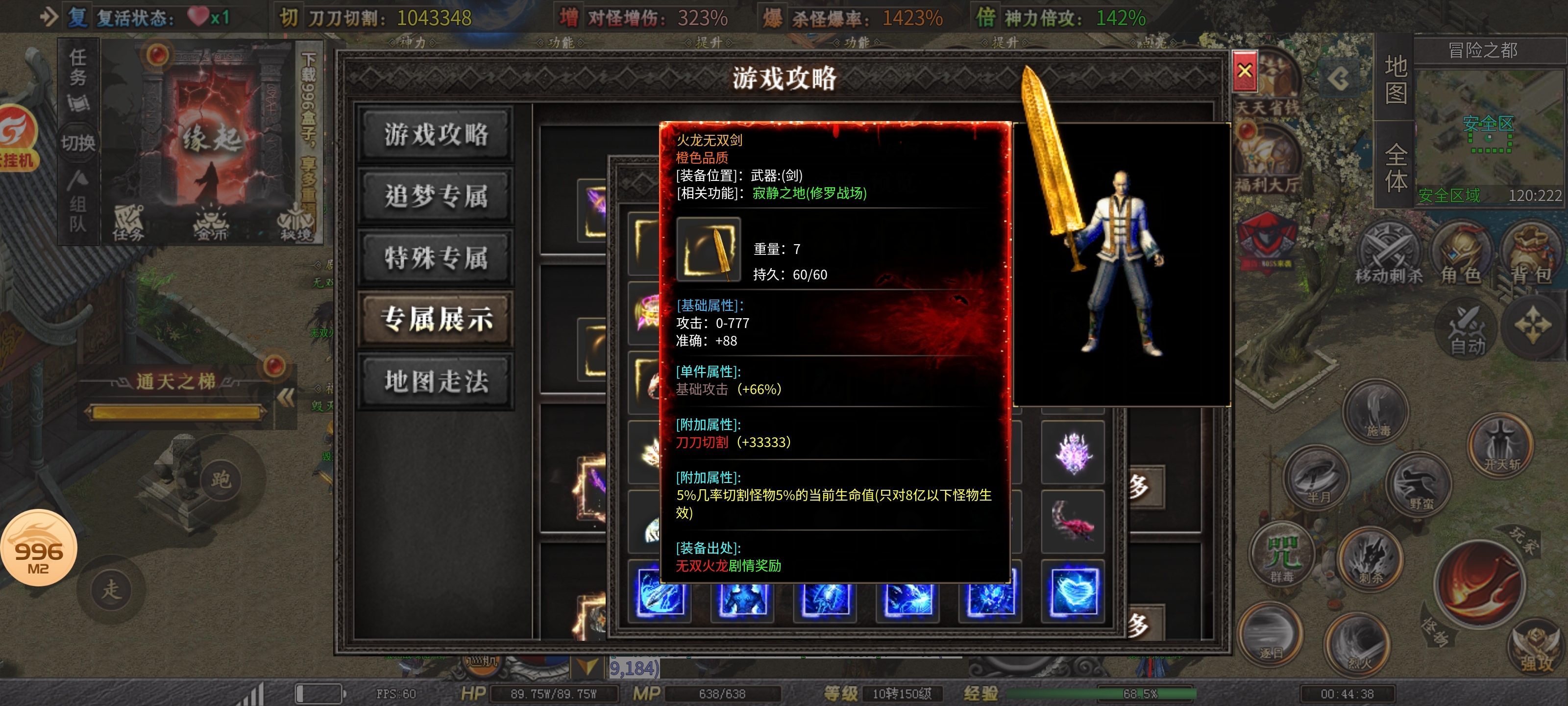 ［零二探服］红运岁月沉默 时隔一年 再出新服 本期为各位整理一到三大陆超详细攻略 红运岁月沉默 图片 59