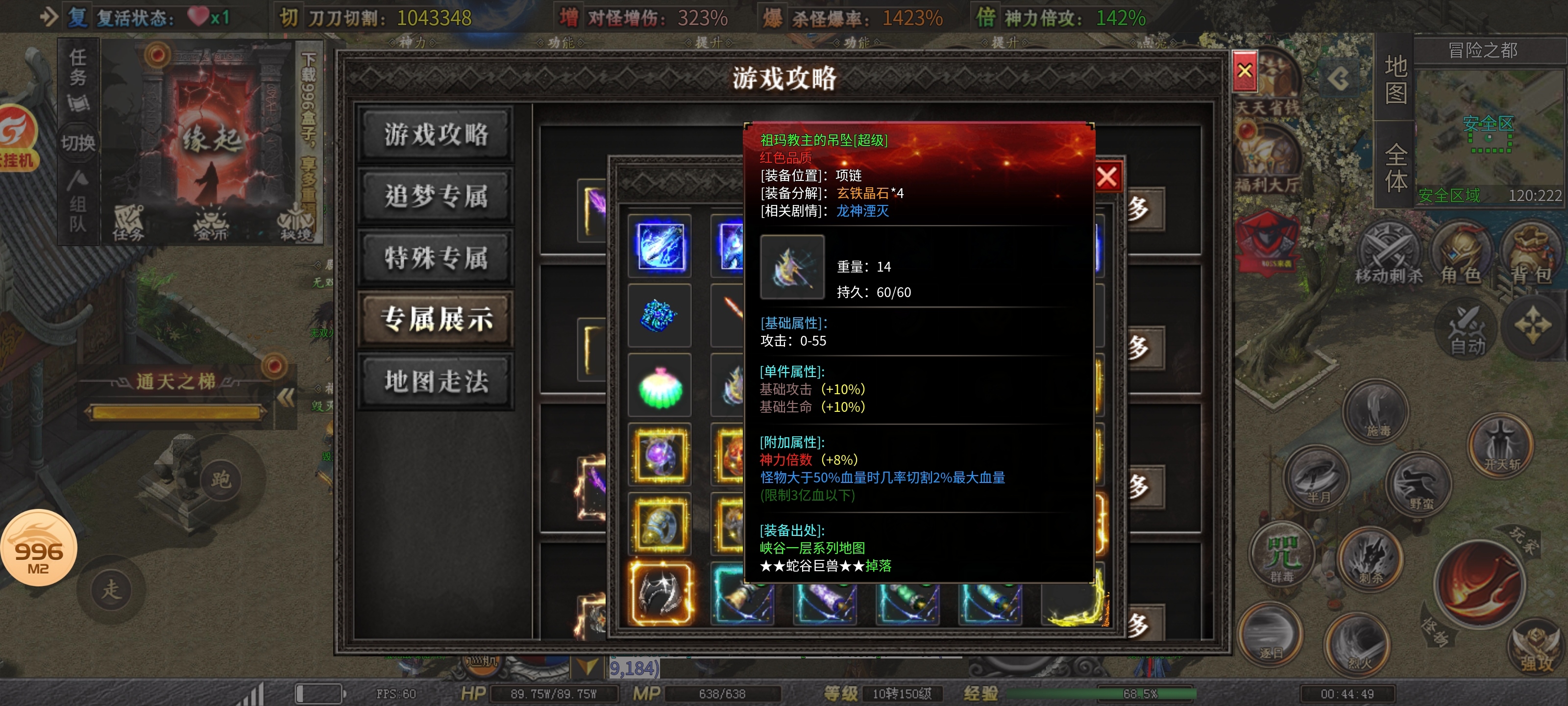 ［零二探服］红运岁月沉默 时隔一年 再出新服 本期为各位整理一到三大陆超详细攻略 红运岁月沉默 图片 60