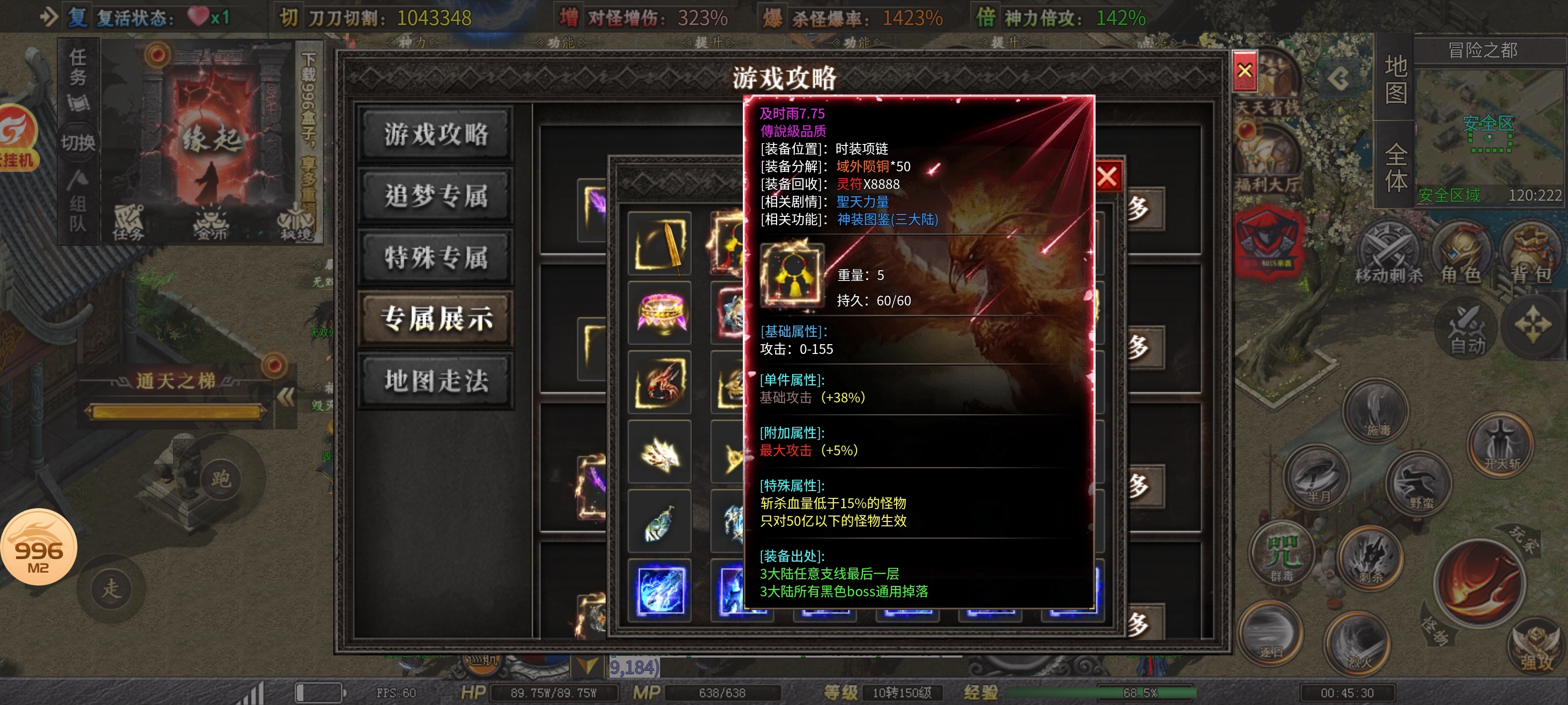 ［零二探服］红运岁月沉默 时隔一年 再出新服 本期为各位整理一到三大陆超详细攻略 红运岁月沉默 图片 61