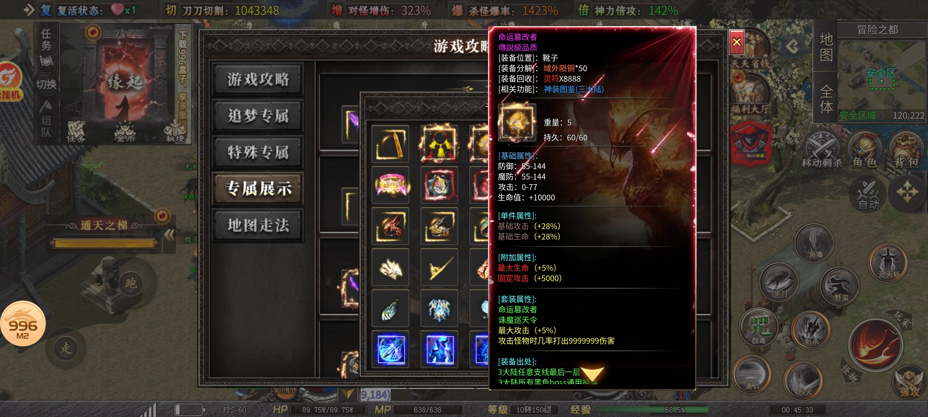 ［零二探服］红运岁月沉默 时隔一年 再出新服 本期为各位整理一到三大陆超详细攻略 红运岁月沉默 图片 63