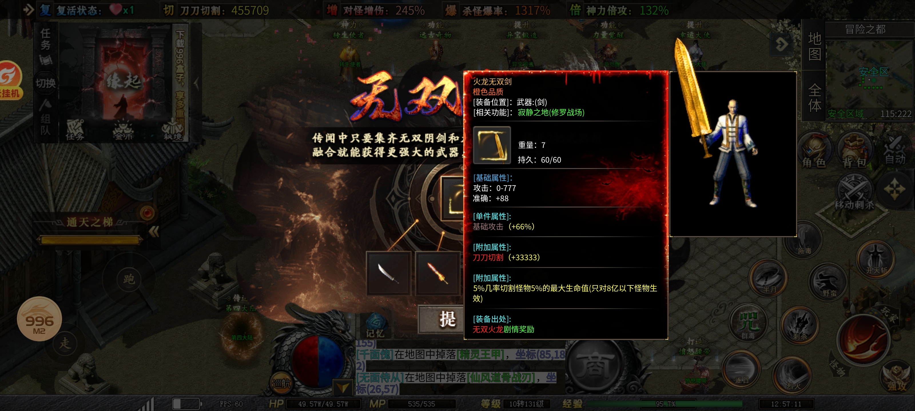红运岁月沉默 一些鲜为人知的小技巧包含四大路剑之世界内容 红运岁月沉默 图片 8