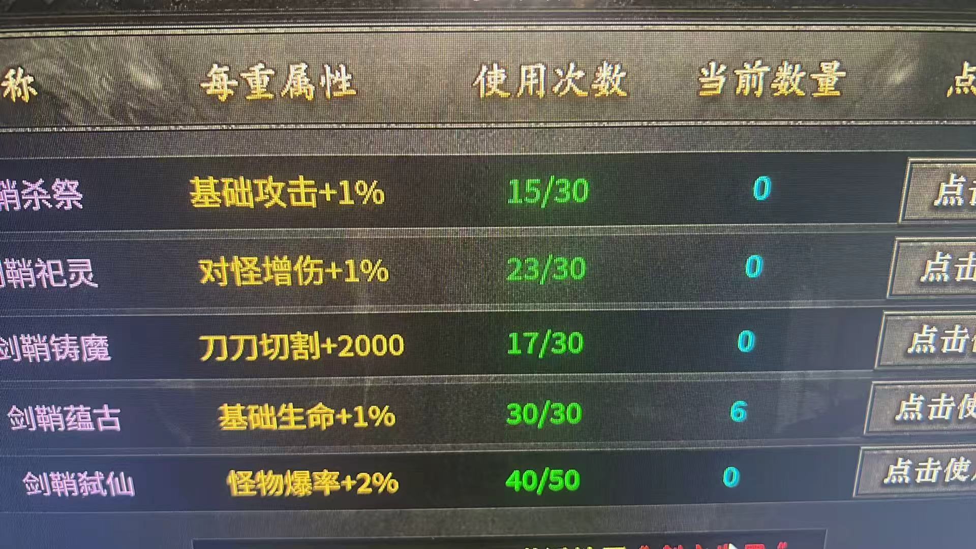 红运岁月沉默 一些鲜为人知的小技巧包含四大路剑之世界内容 红运岁月沉默 图片 15