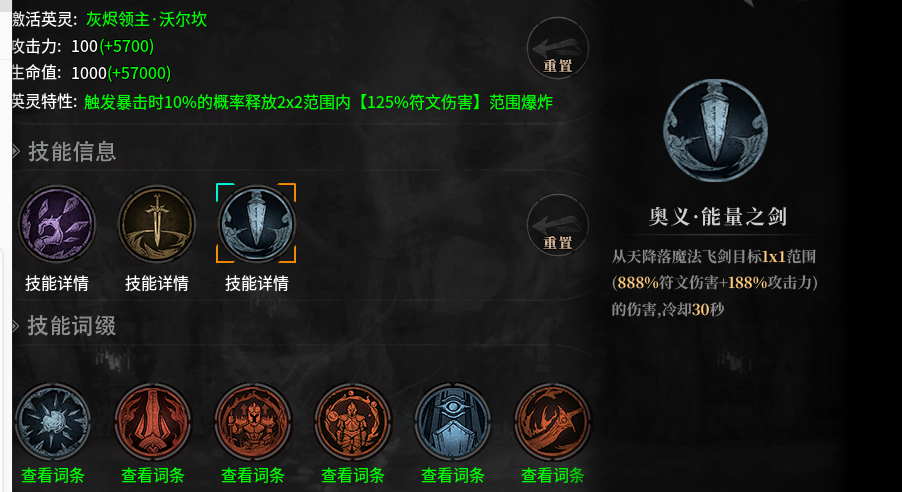 《云岚符文大乱斗》2026年最火版本探析 云岚符文大乱斗 图片 3