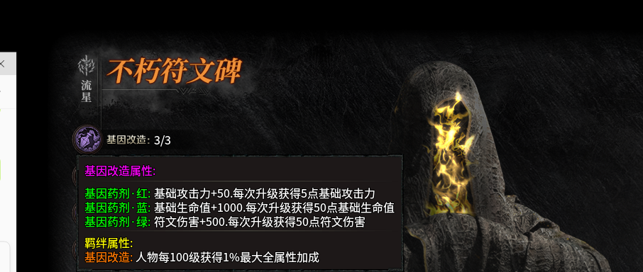 《云岚符文大乱斗》2026年最火版本探析 云岚符文大乱斗 图片 4