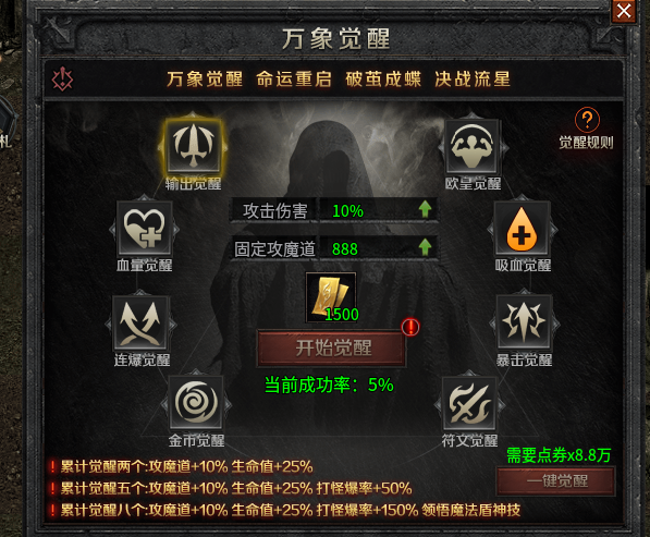 《云岚符文大乱斗》2026年最火版本探析 云岚符文大乱斗 图片 10
