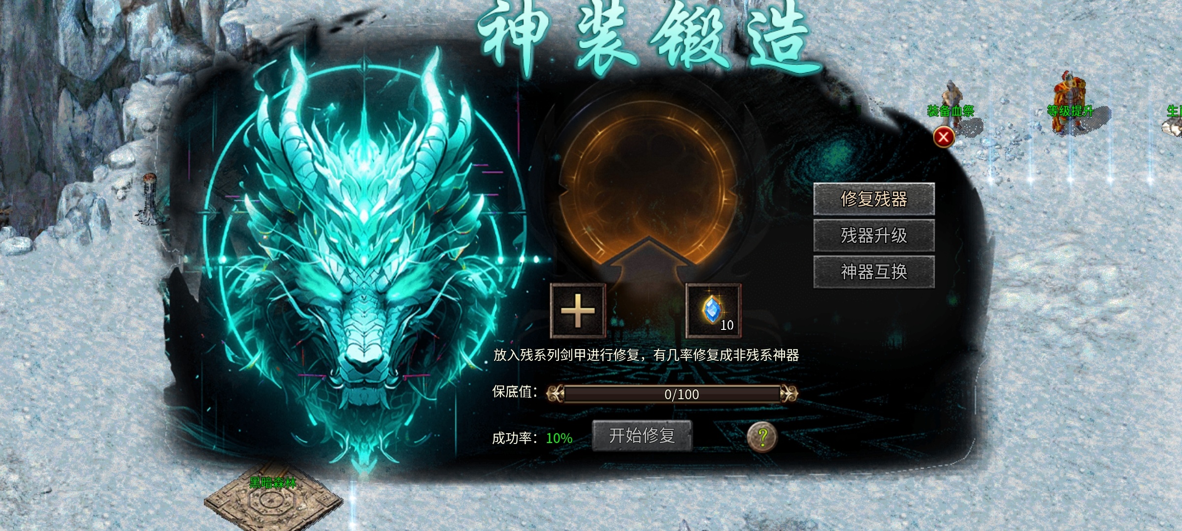 【老蔡冰雪】开测中的特色冰雪，一个首充玩的嘎嘎香！ 老蔡冰雪 图片 17