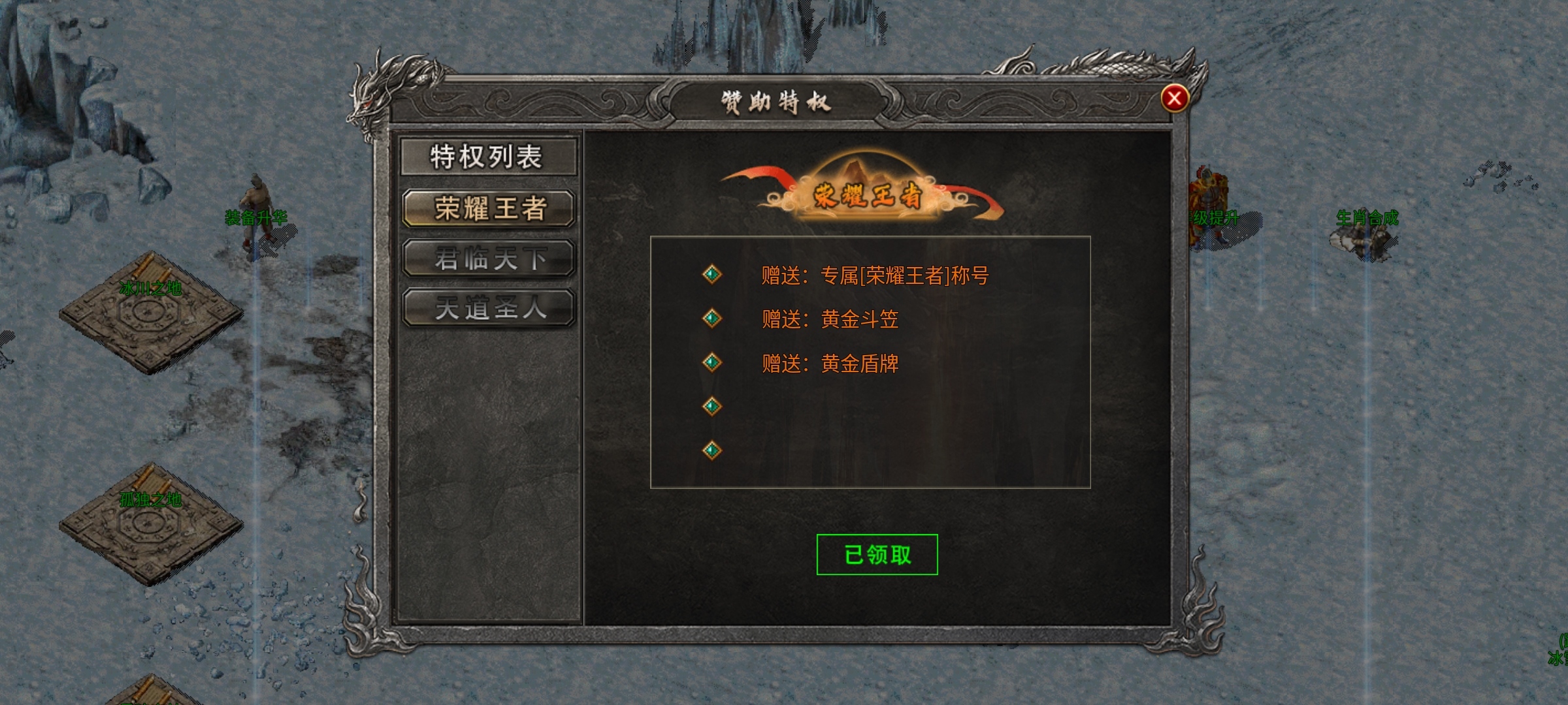 【老蔡冰雪】开测中的特色冰雪，一个首充玩的嘎嘎香！ 老蔡冰雪 图片 23